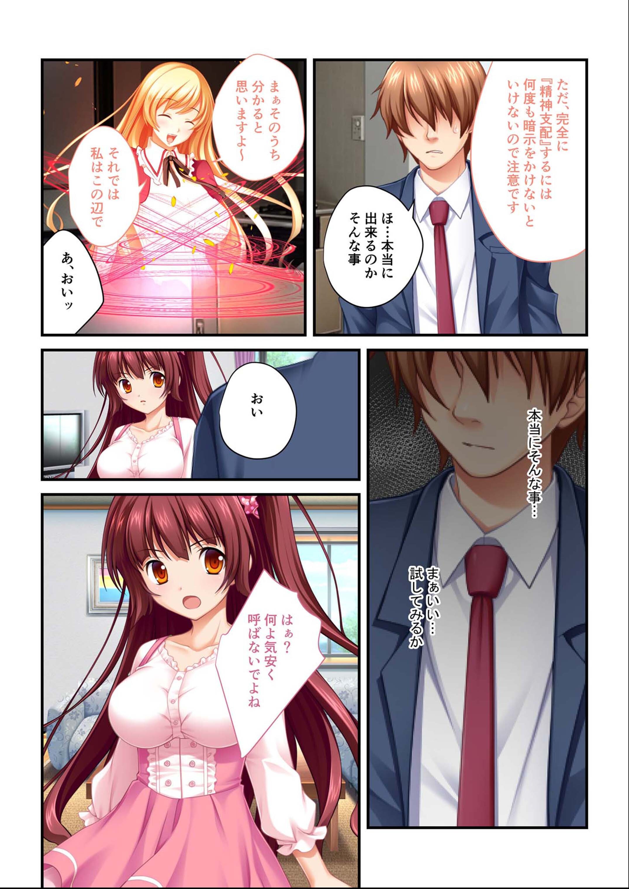 試し読み 8ページ