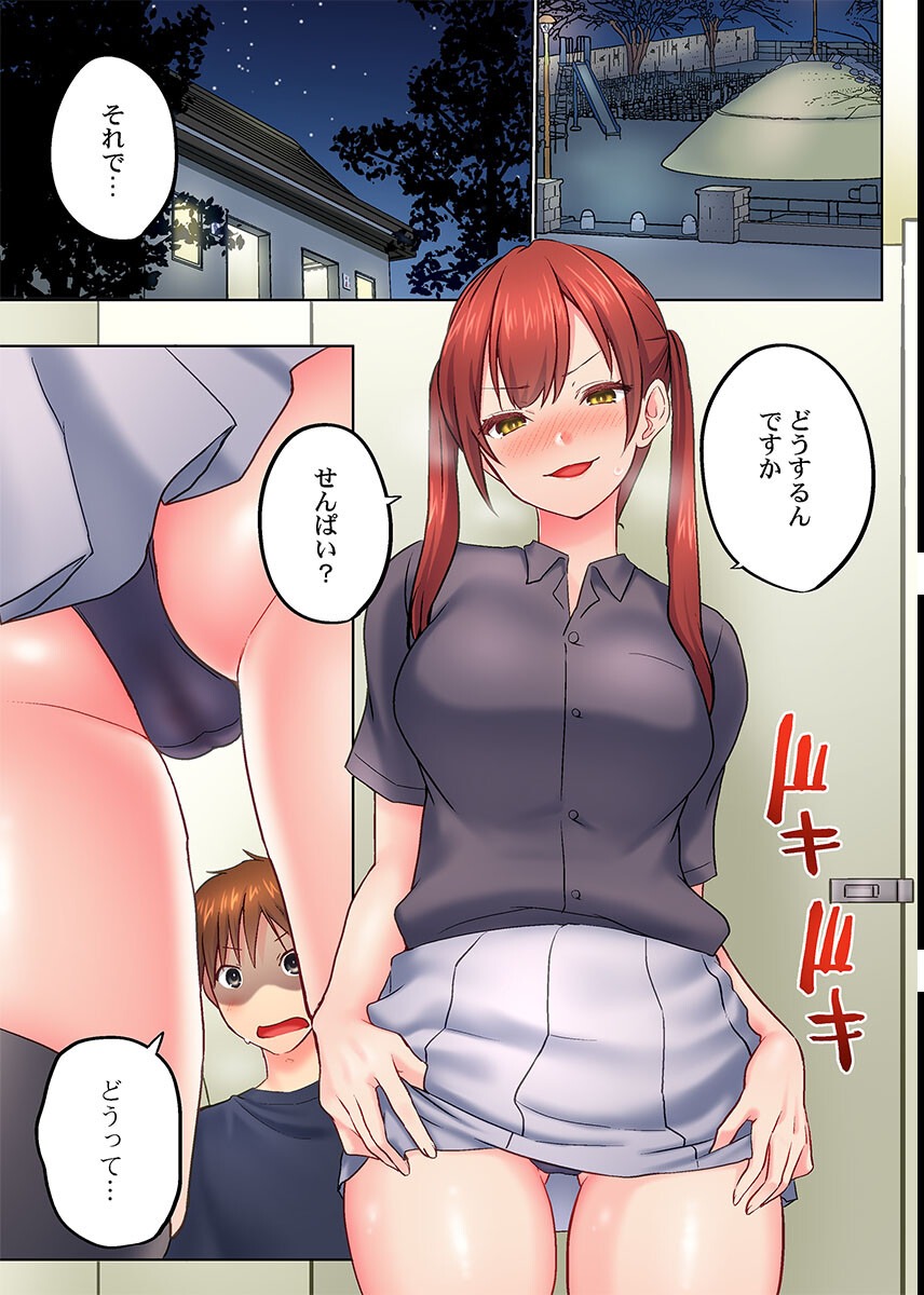 試し読み 3ページ