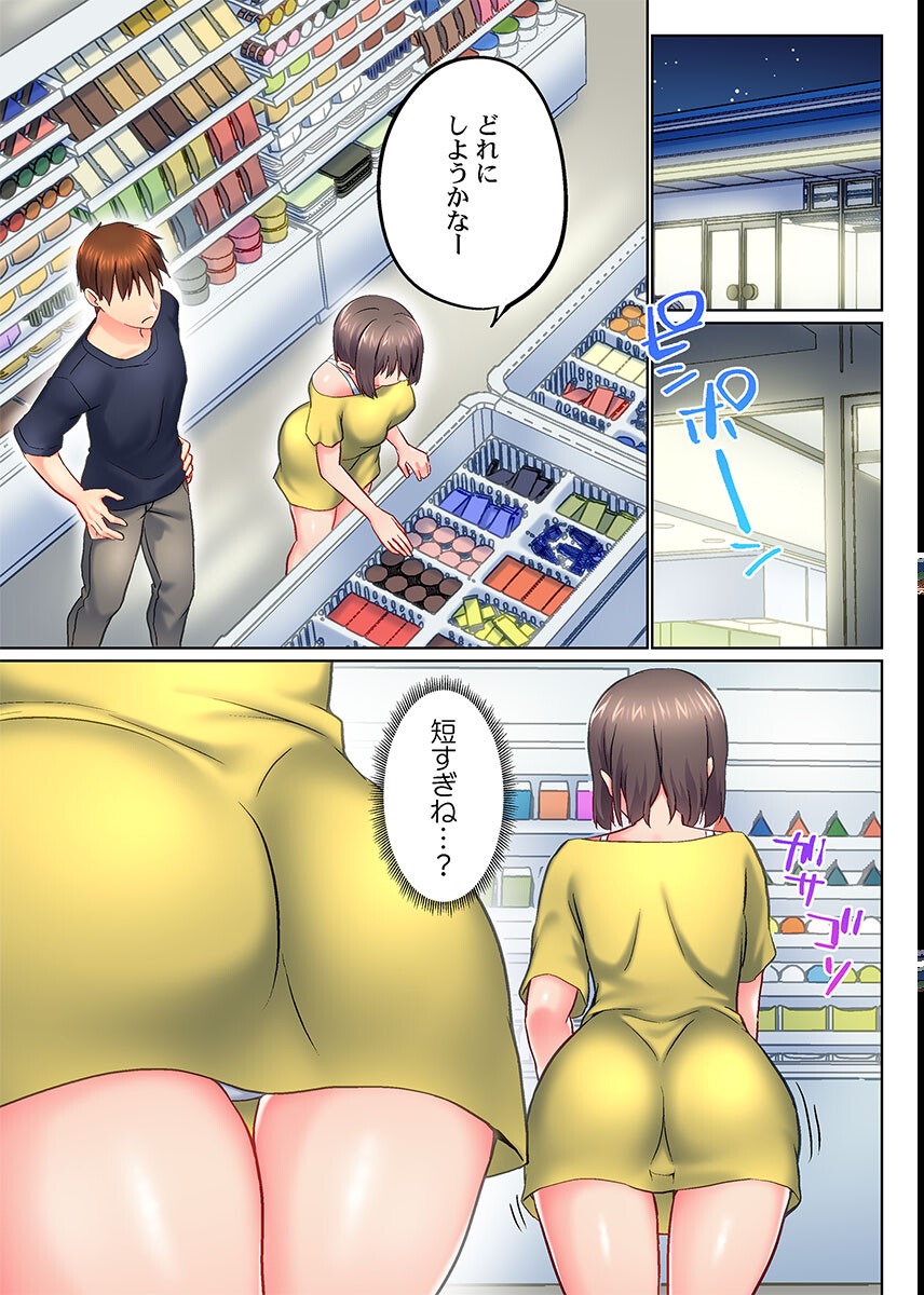試し読み 7ページ