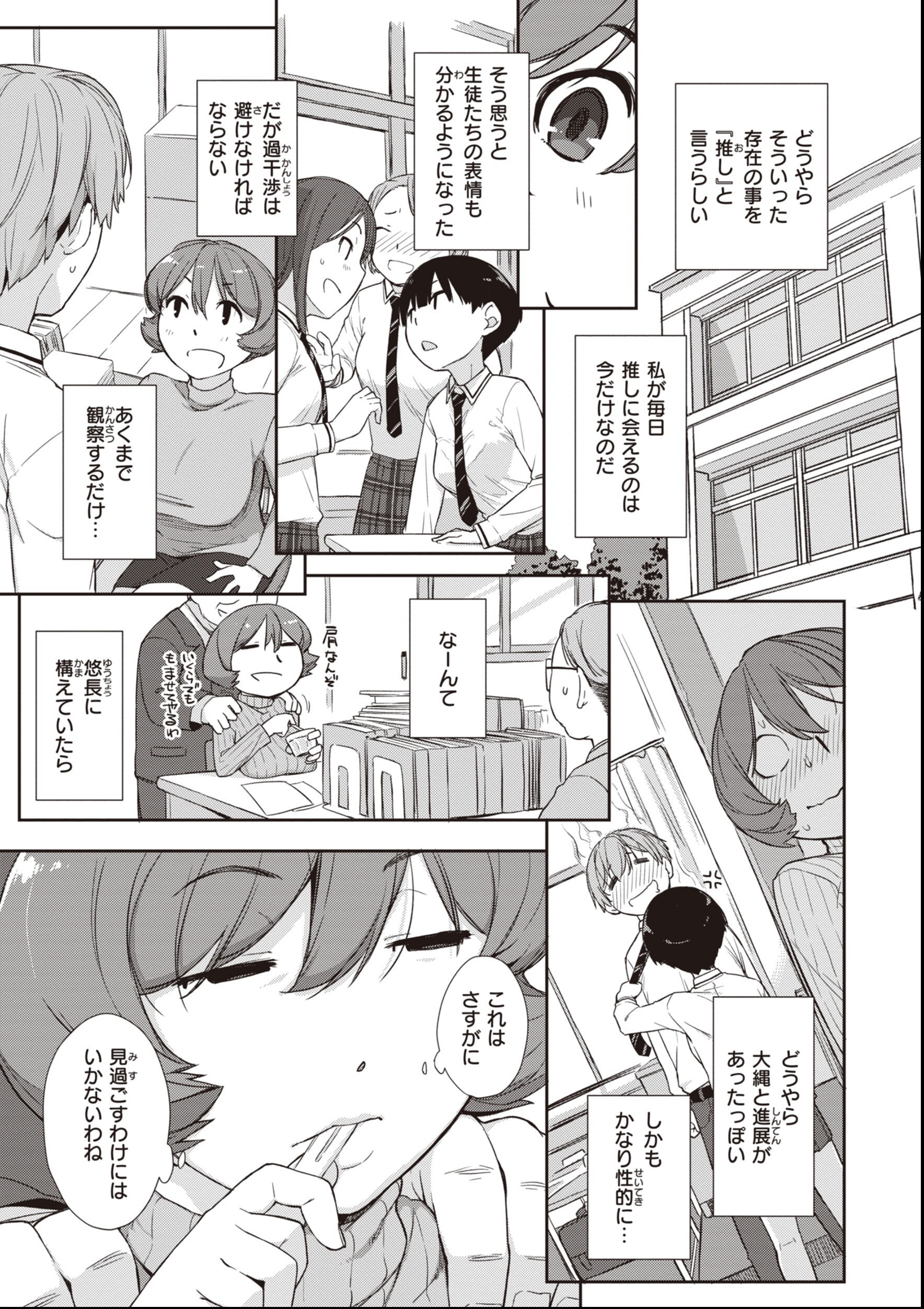 試し読み 15ページ