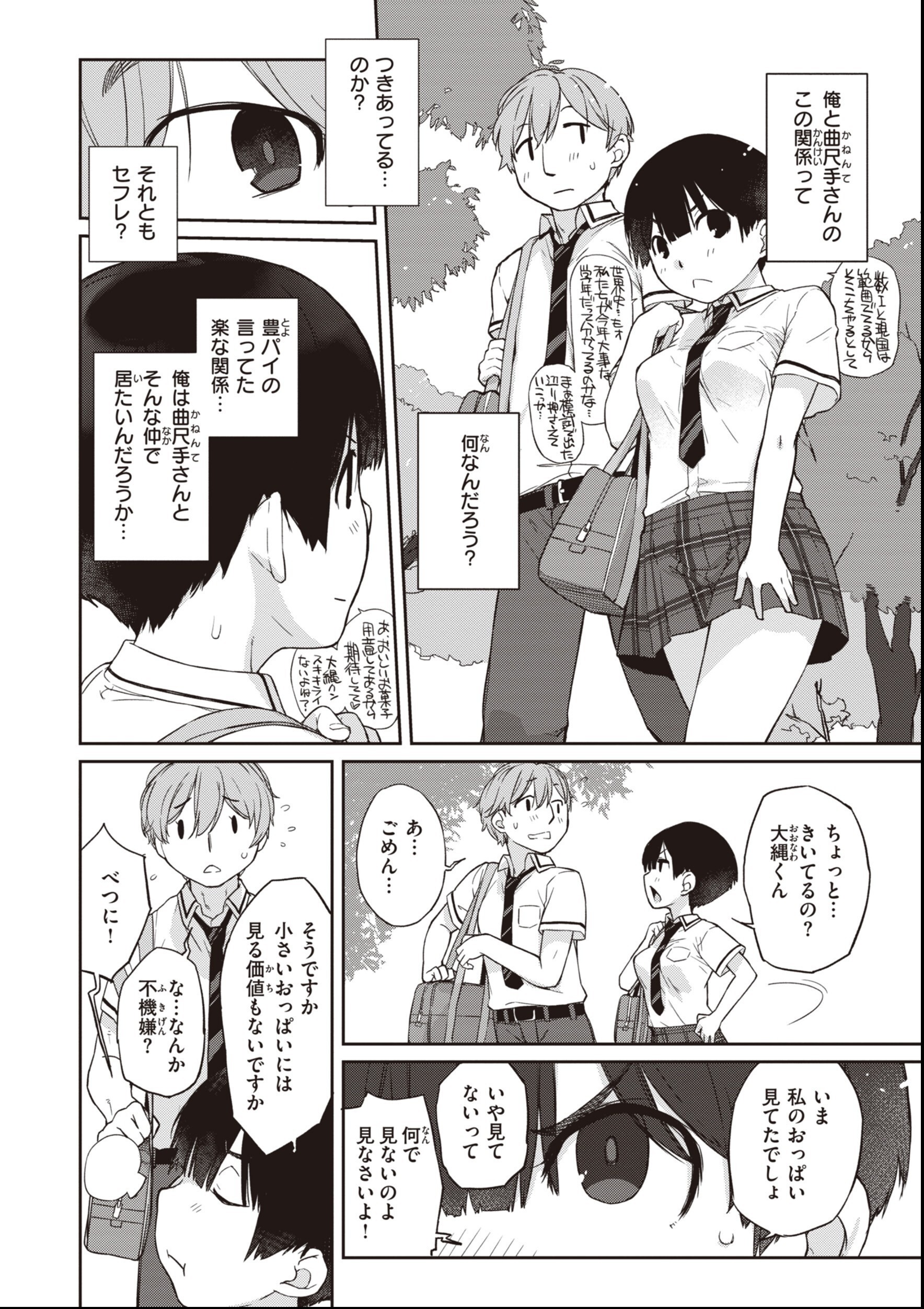 試し読み 19ページ