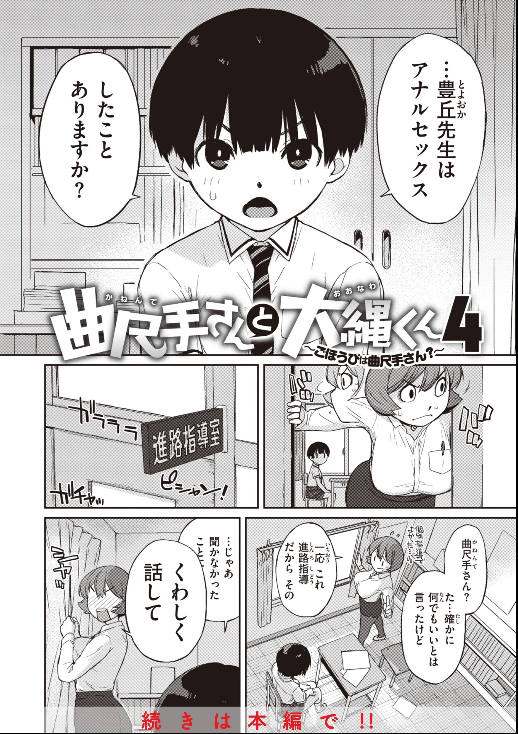 試し読み 24ページ