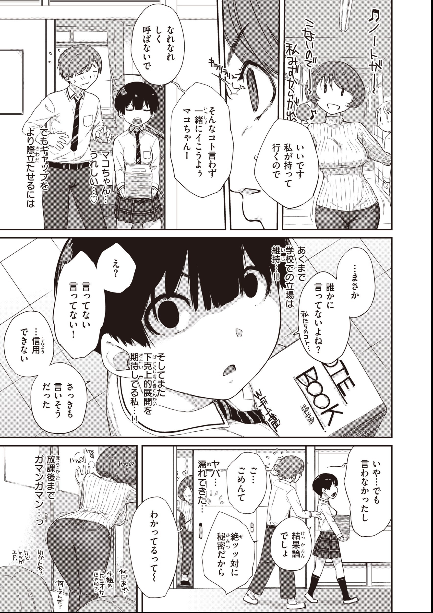 試し読み 33ページ