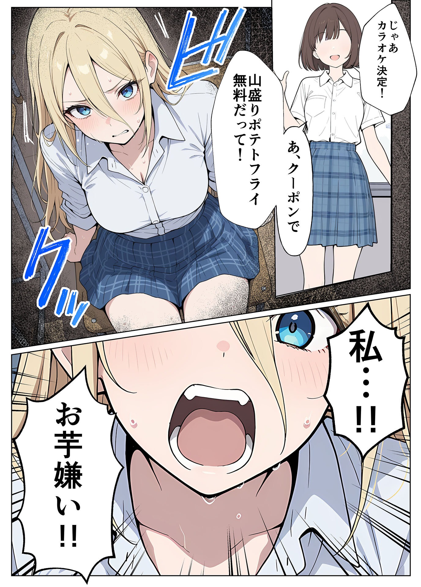 試し読み 10ページ