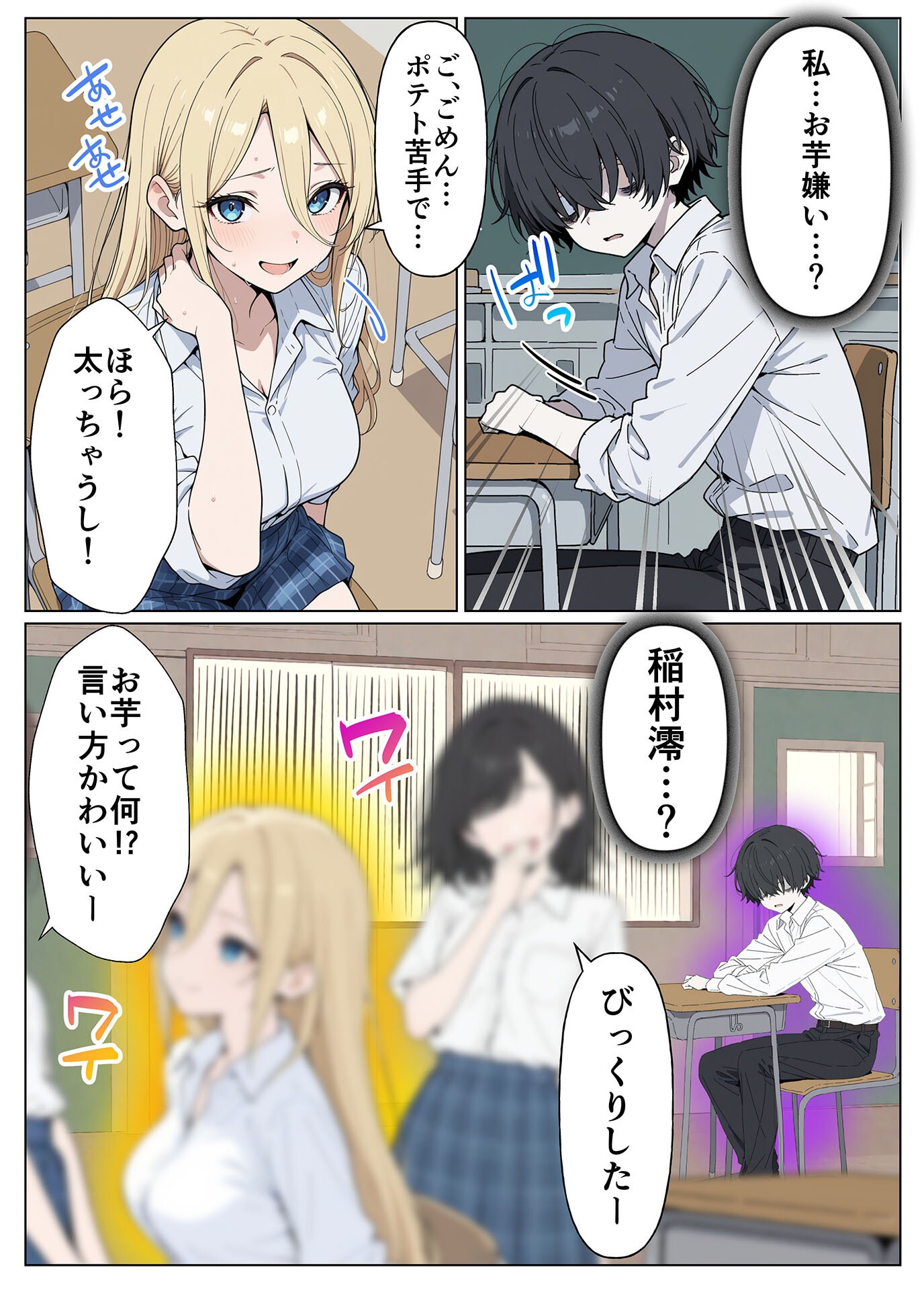 試し読み 11ページ