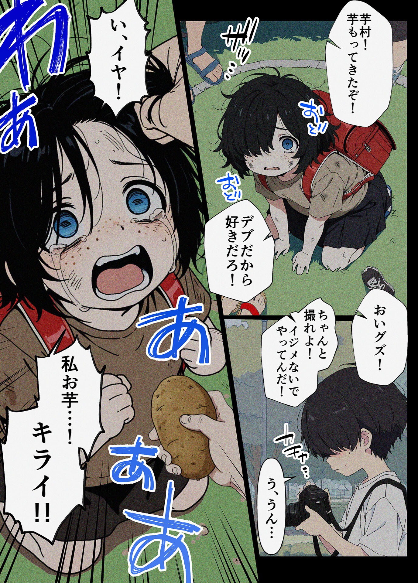 試し読み 12ページ