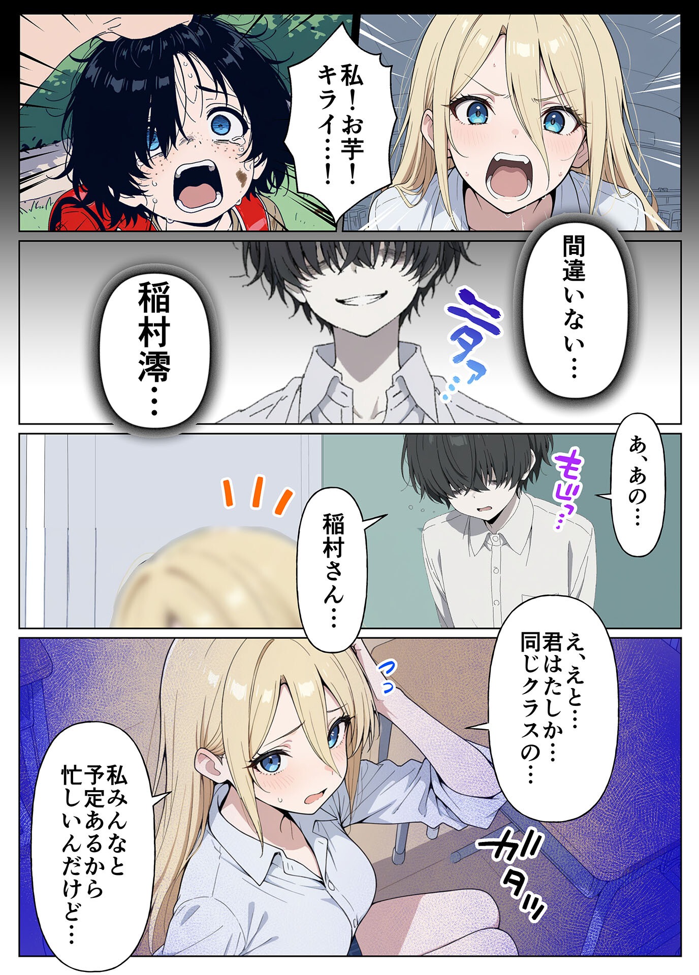 試し読み 13ページ