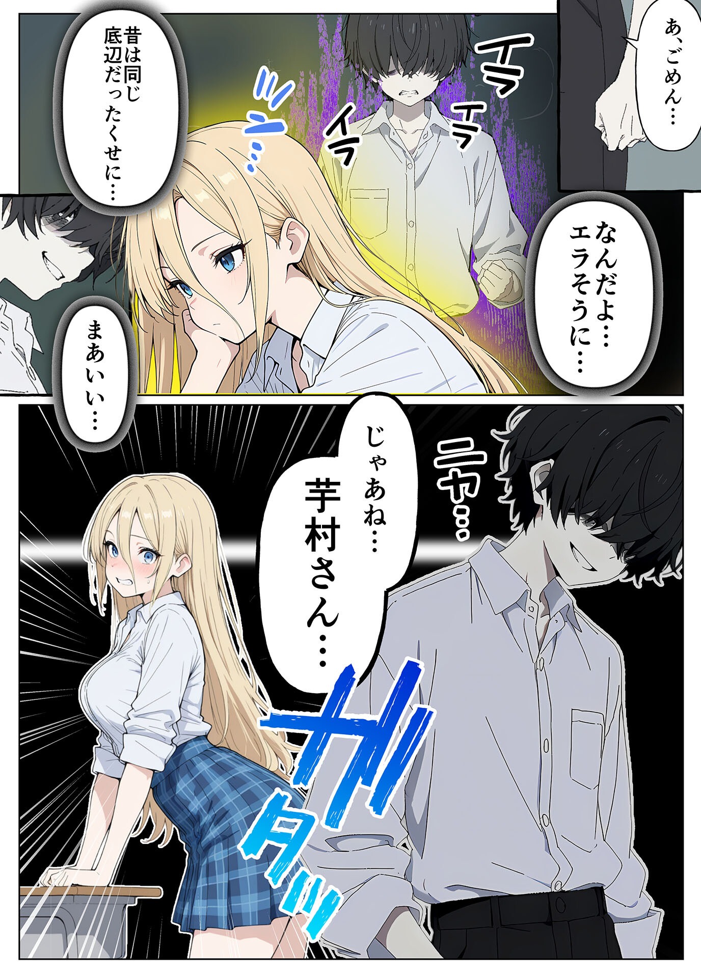 試し読み 14ページ