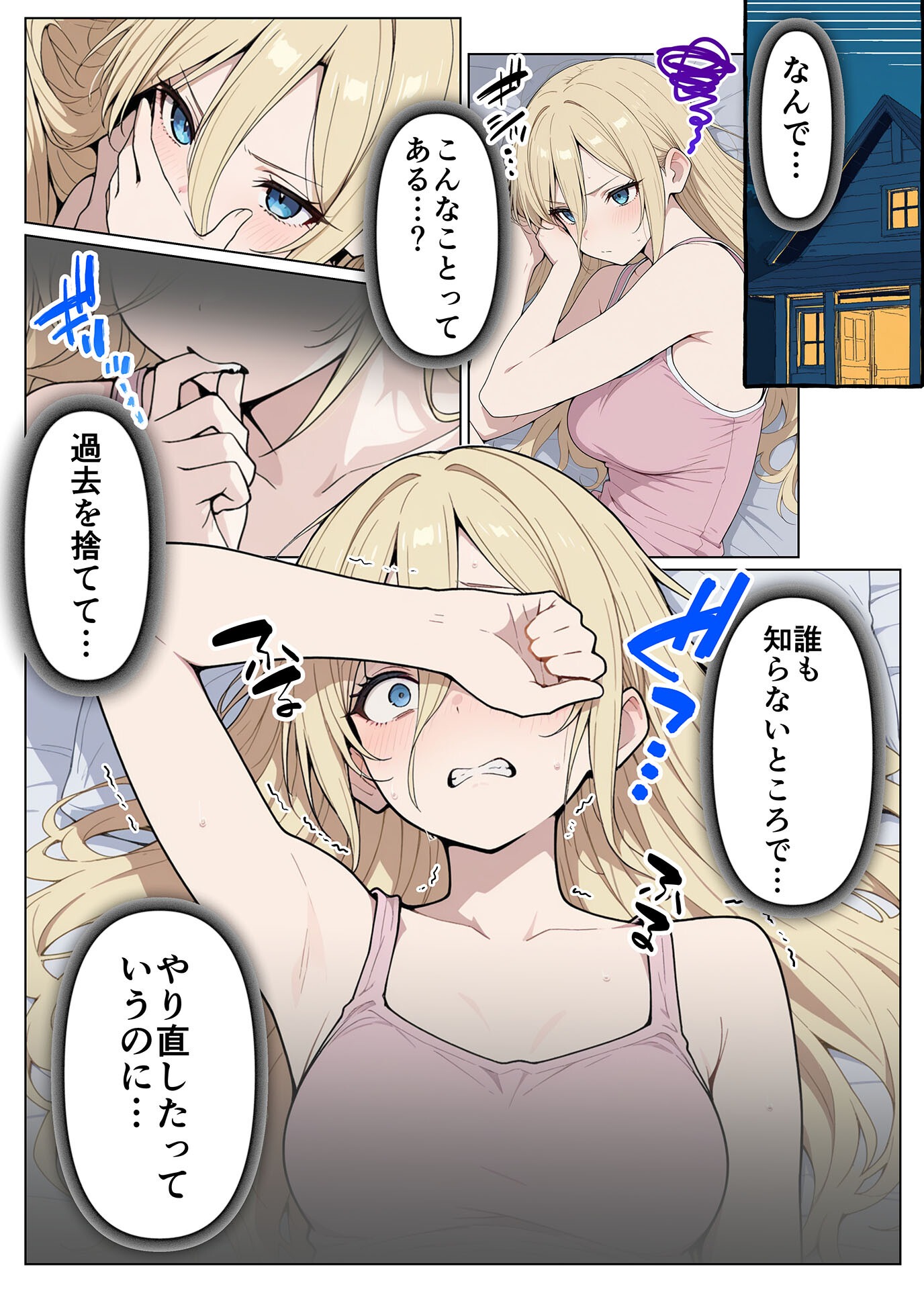 試し読み 15ページ