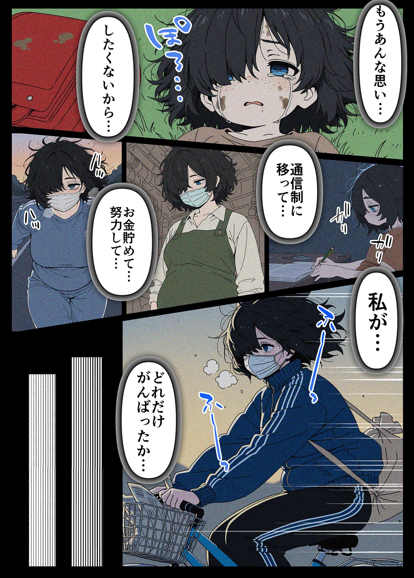 試し読み 16ページ