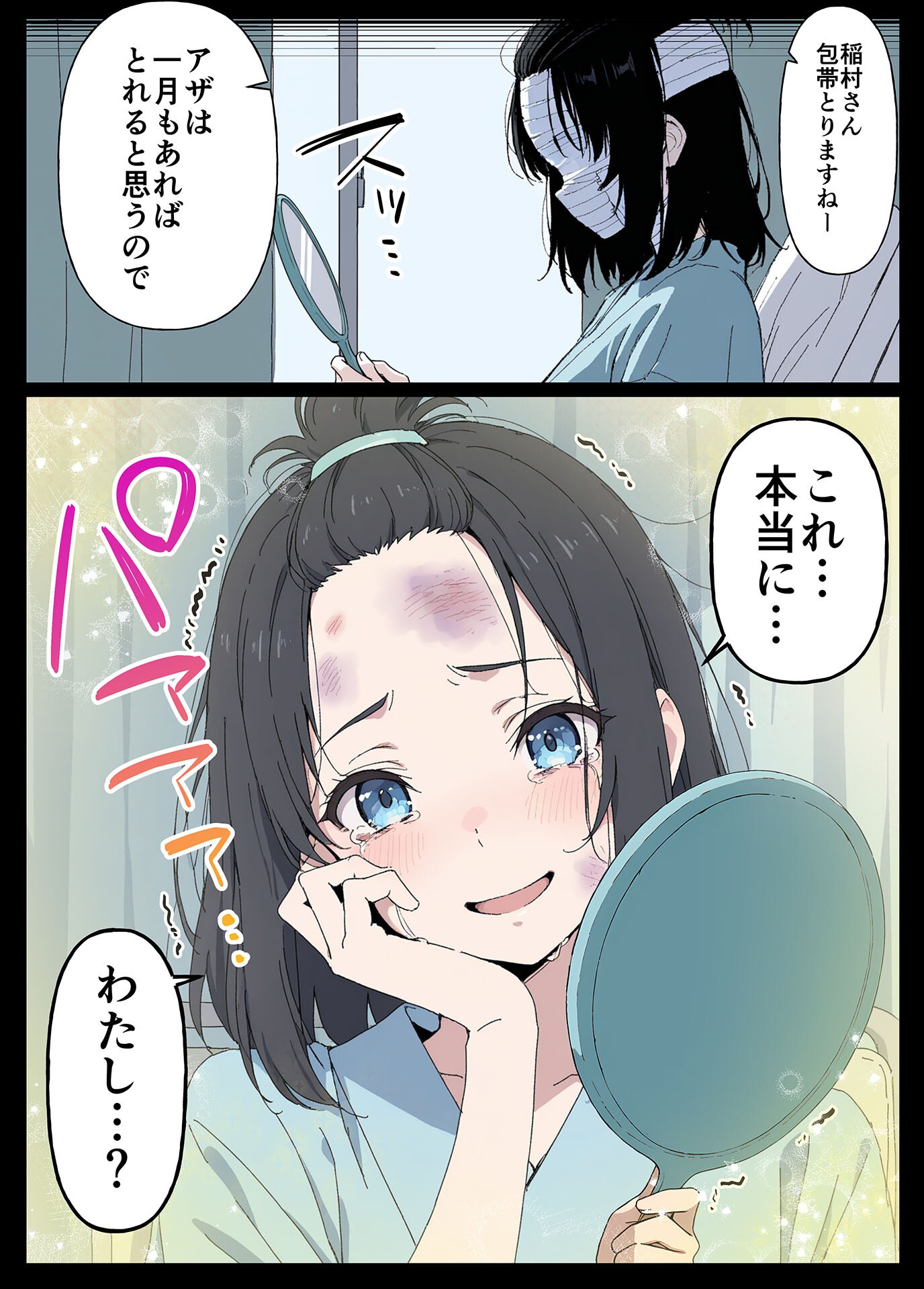 試し読み 17ページ
