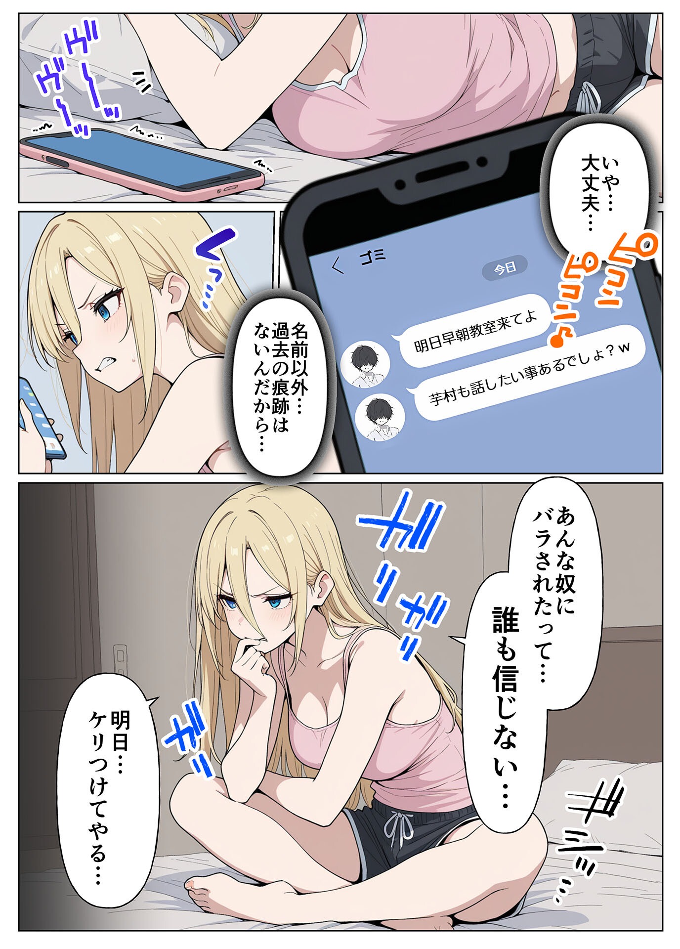 試し読み 19ページ