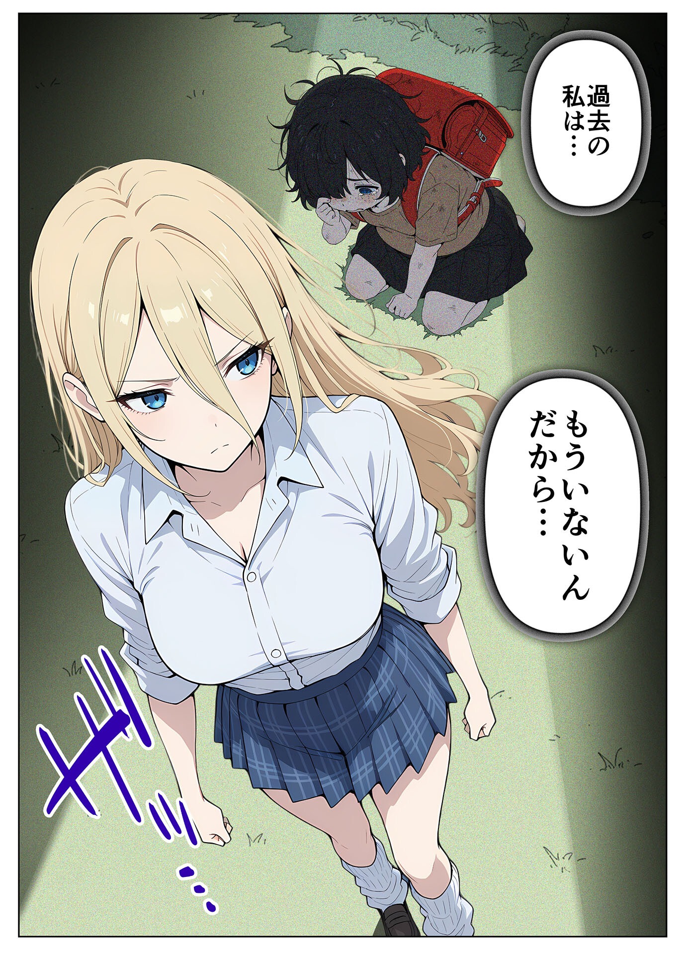 試し読み 20ページ