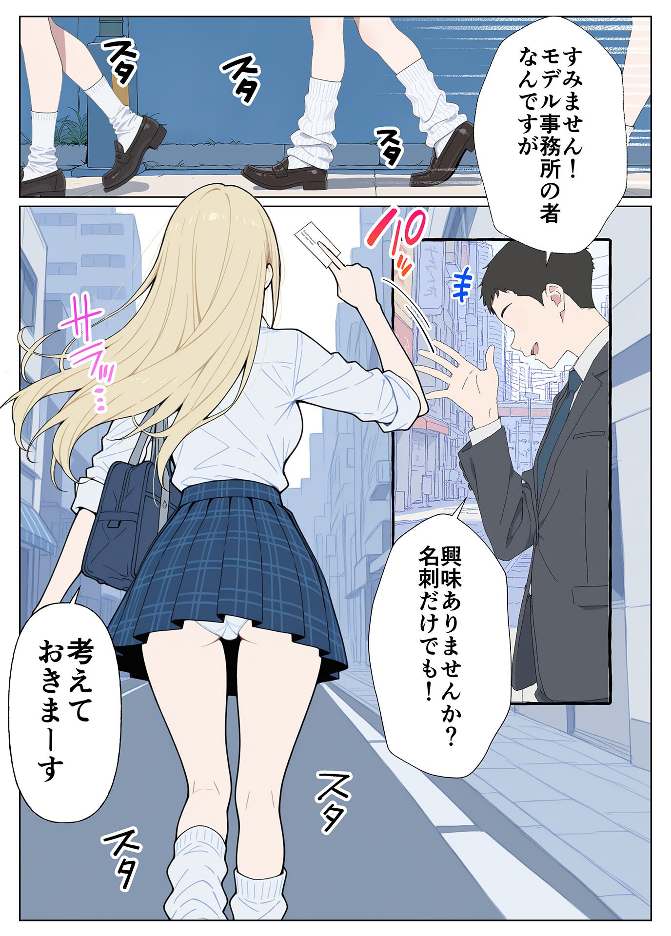 試し読み 3ページ