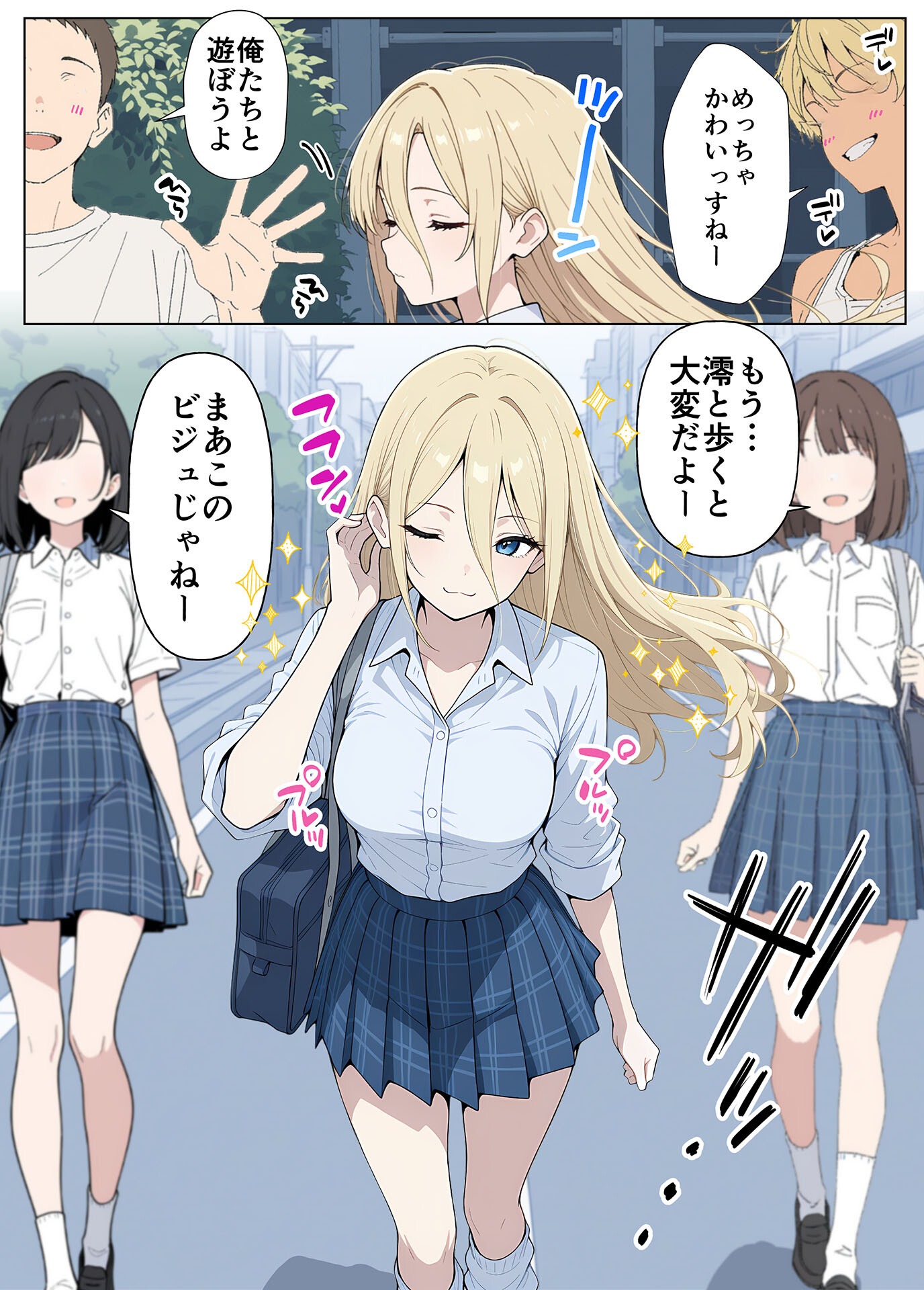 試し読み 4ページ