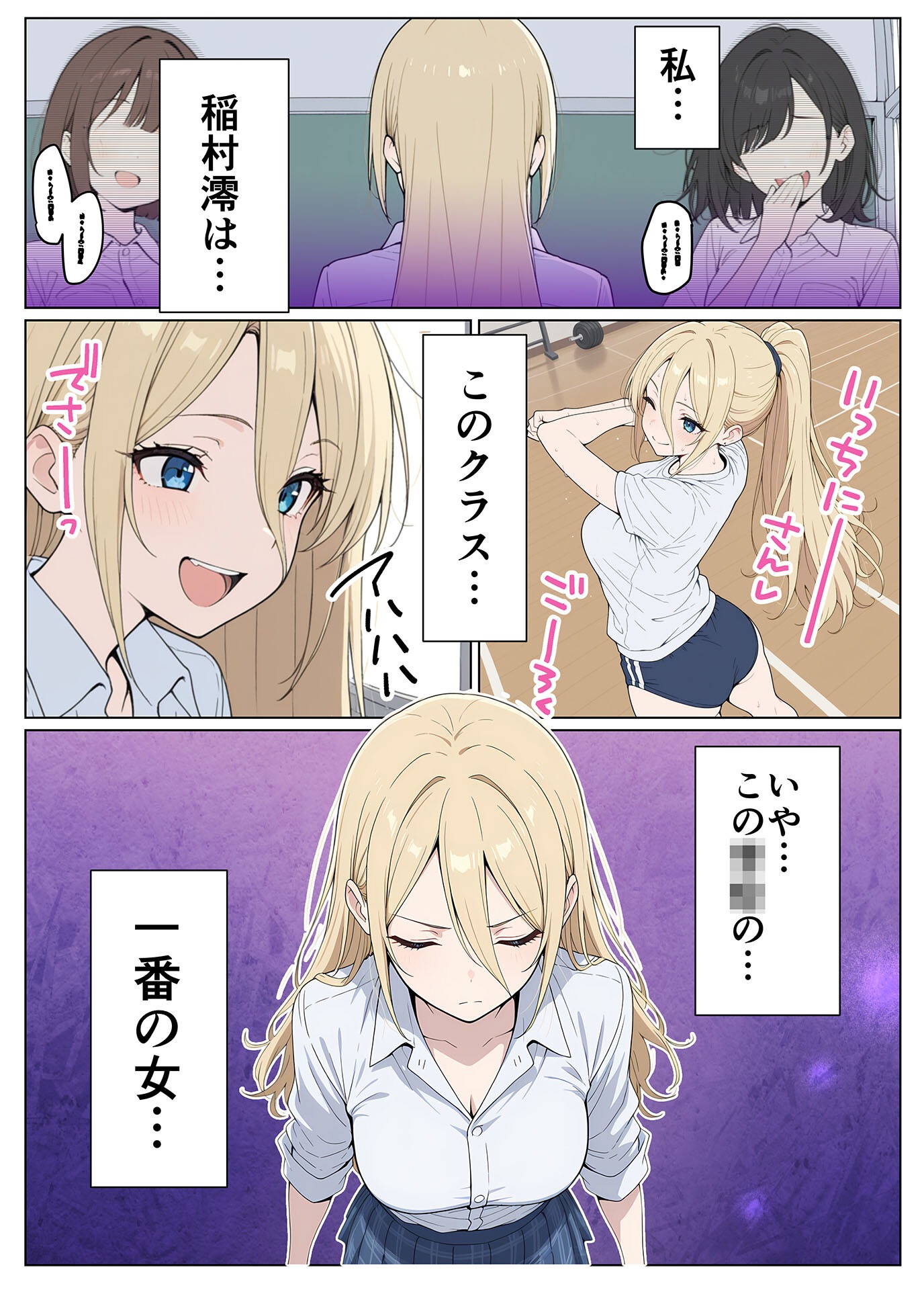 試し読み 6ページ
