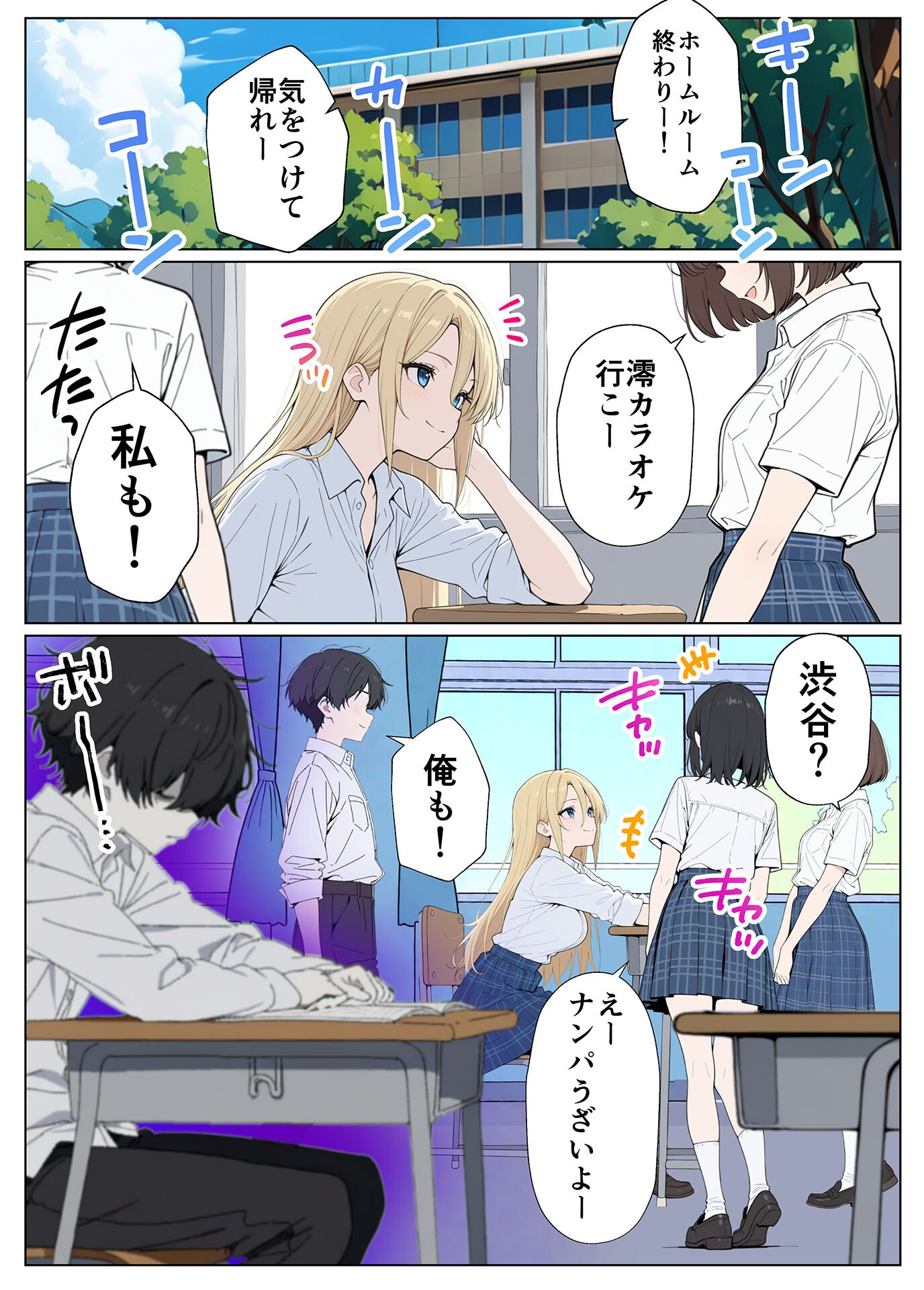 試し読み 9ページ
