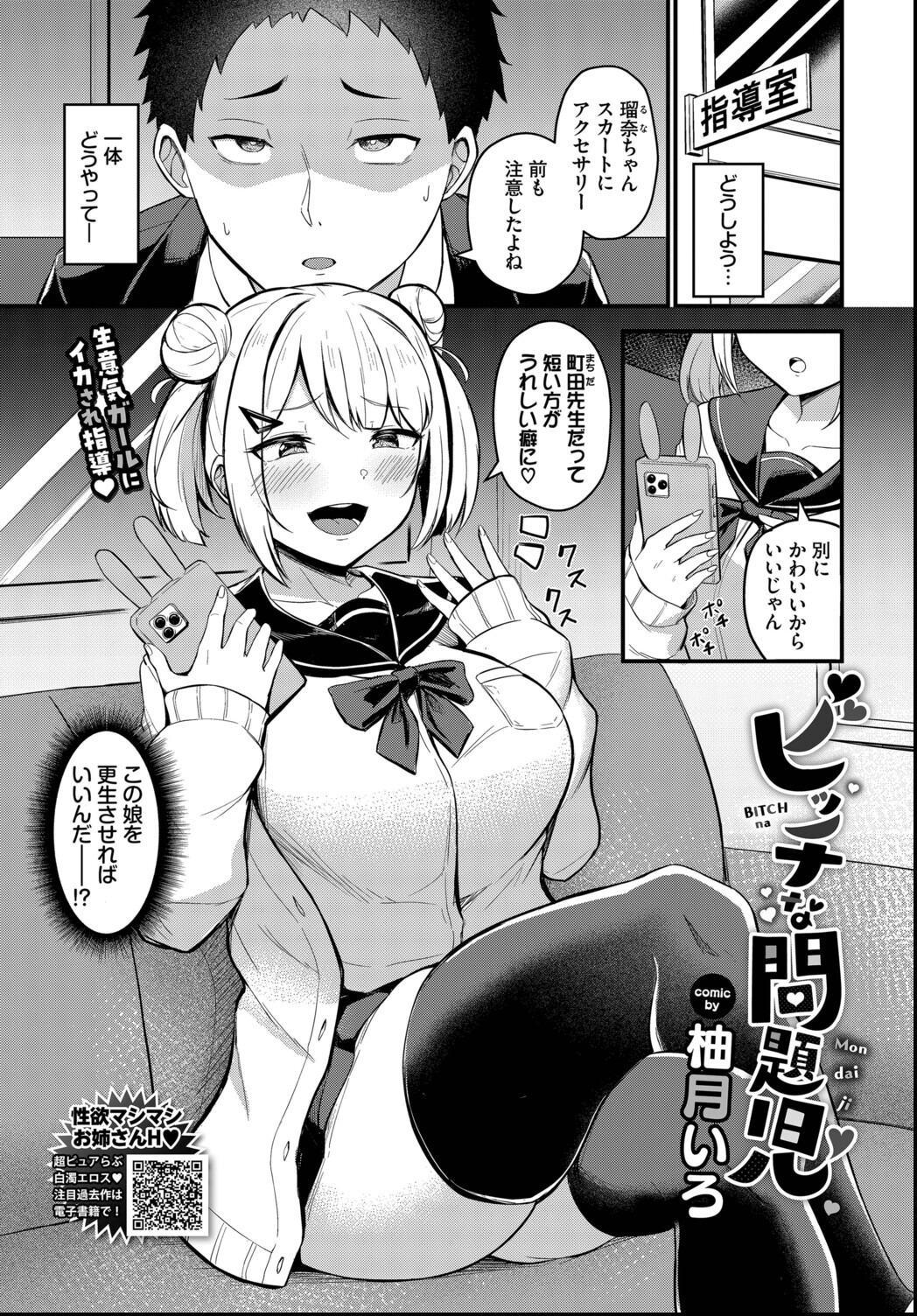試し読み 1ページ