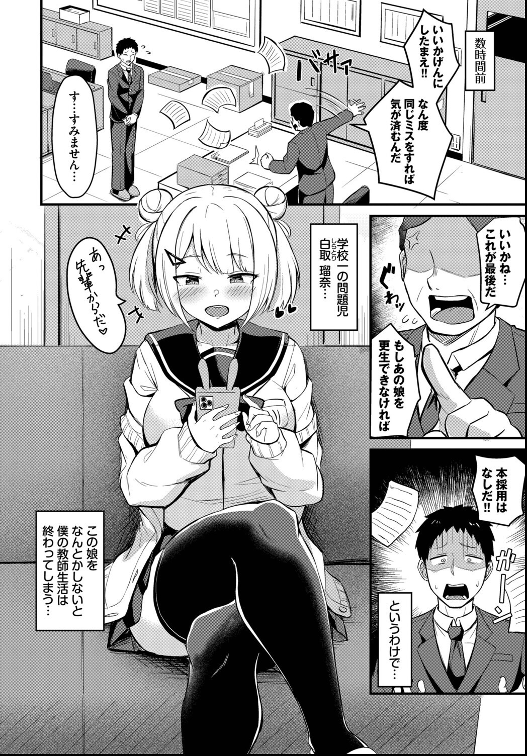 試し読み 2ページ
