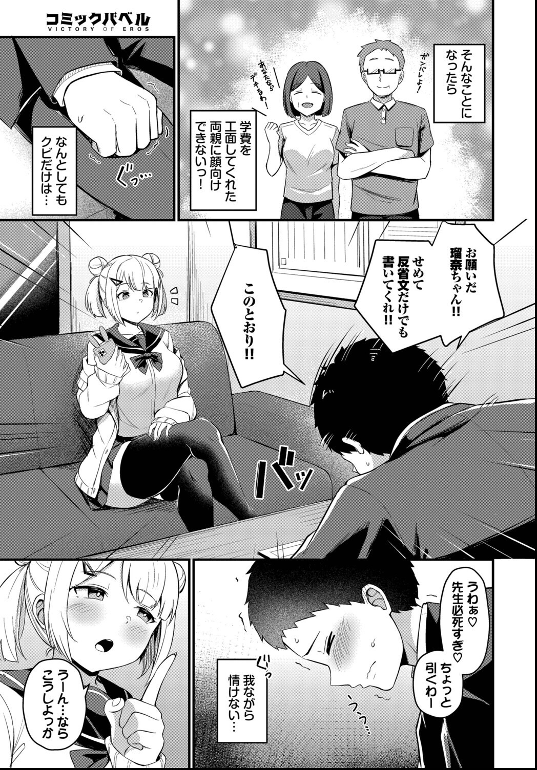 試し読み 3ページ