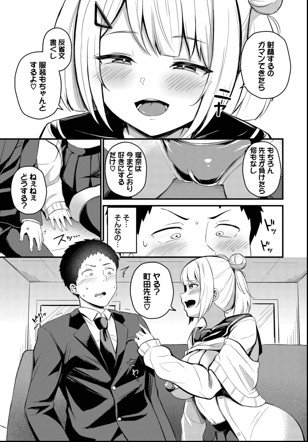 試し読み 5ページ