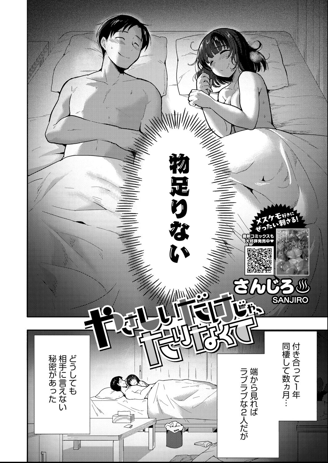 試し読み 2ページ