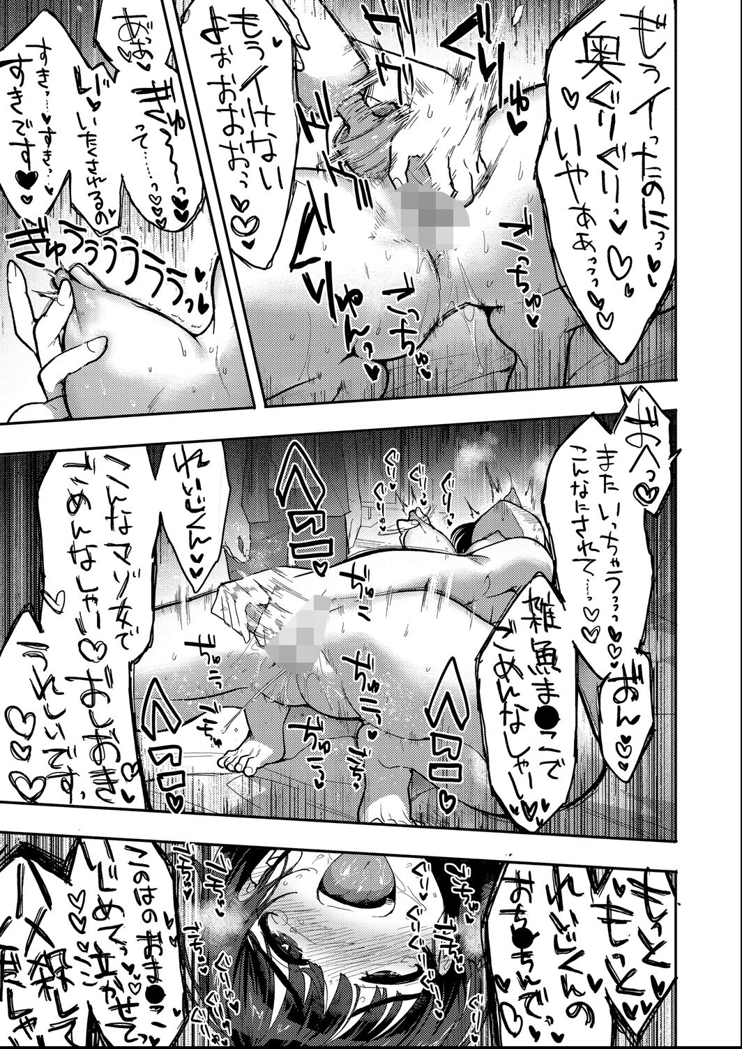 試し読み 7ページ