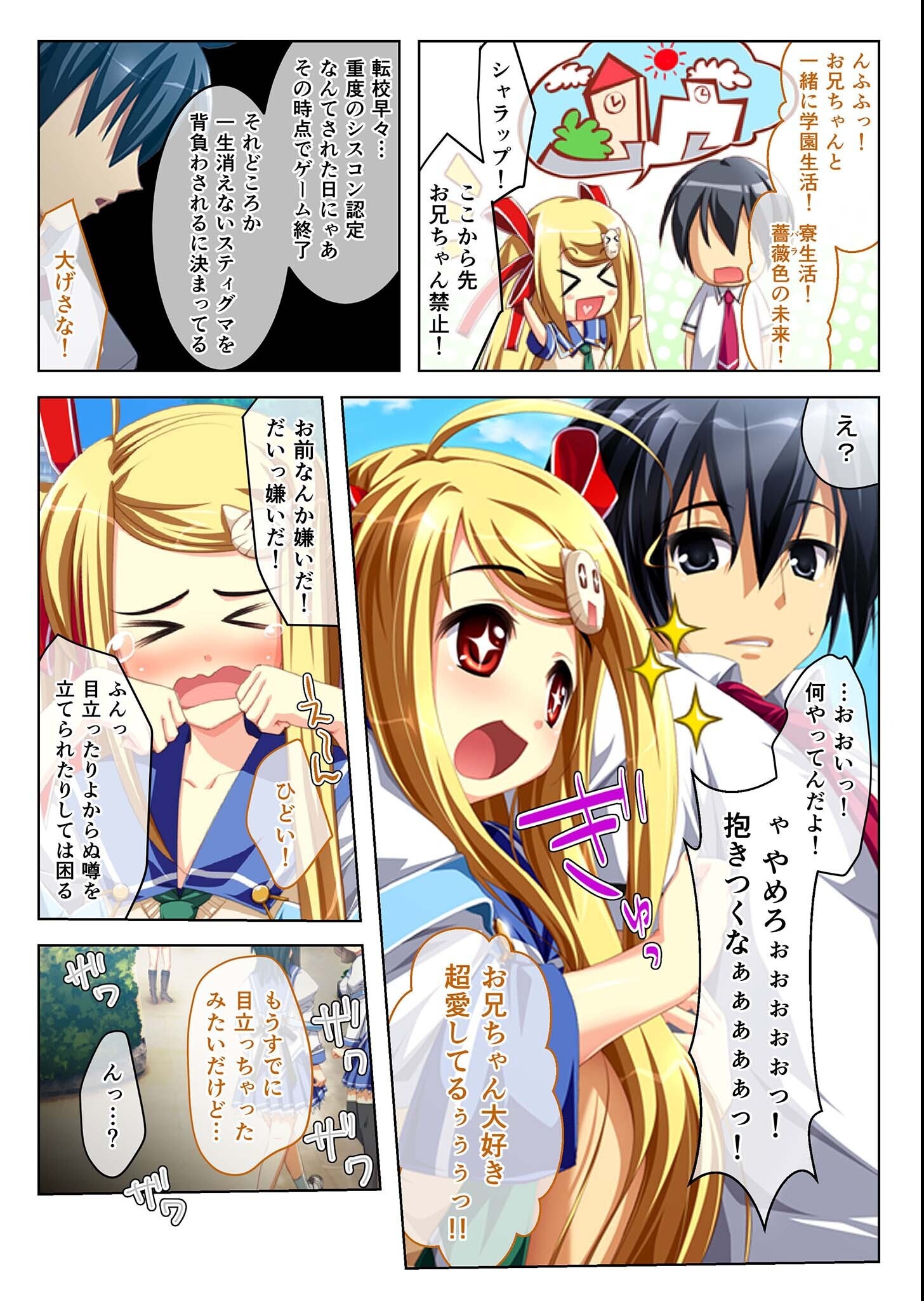 試し読み 4ページ