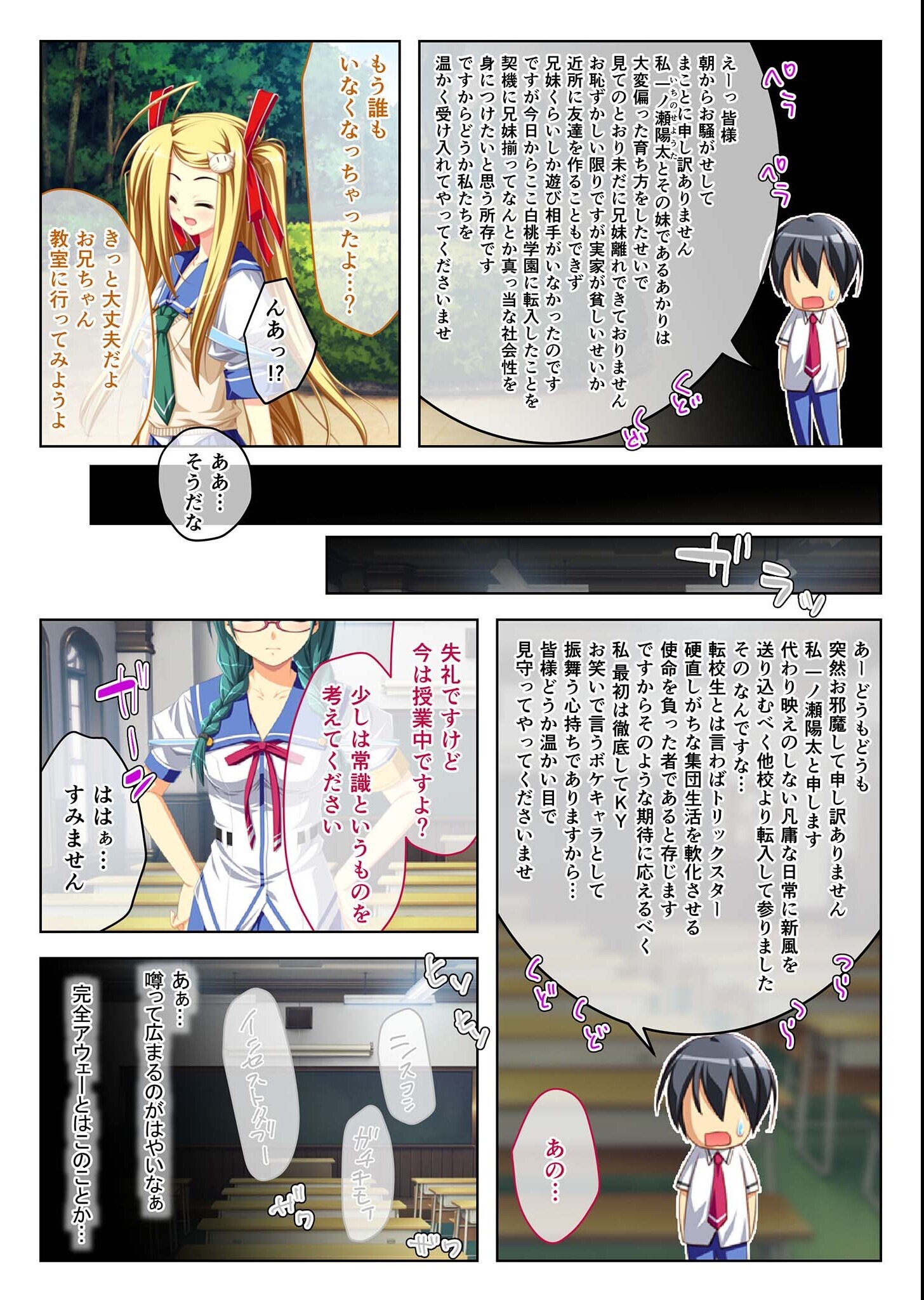 試し読み 5ページ