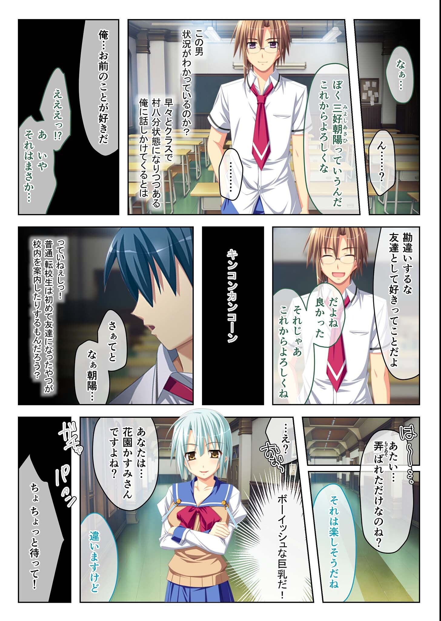 試し読み 6ページ