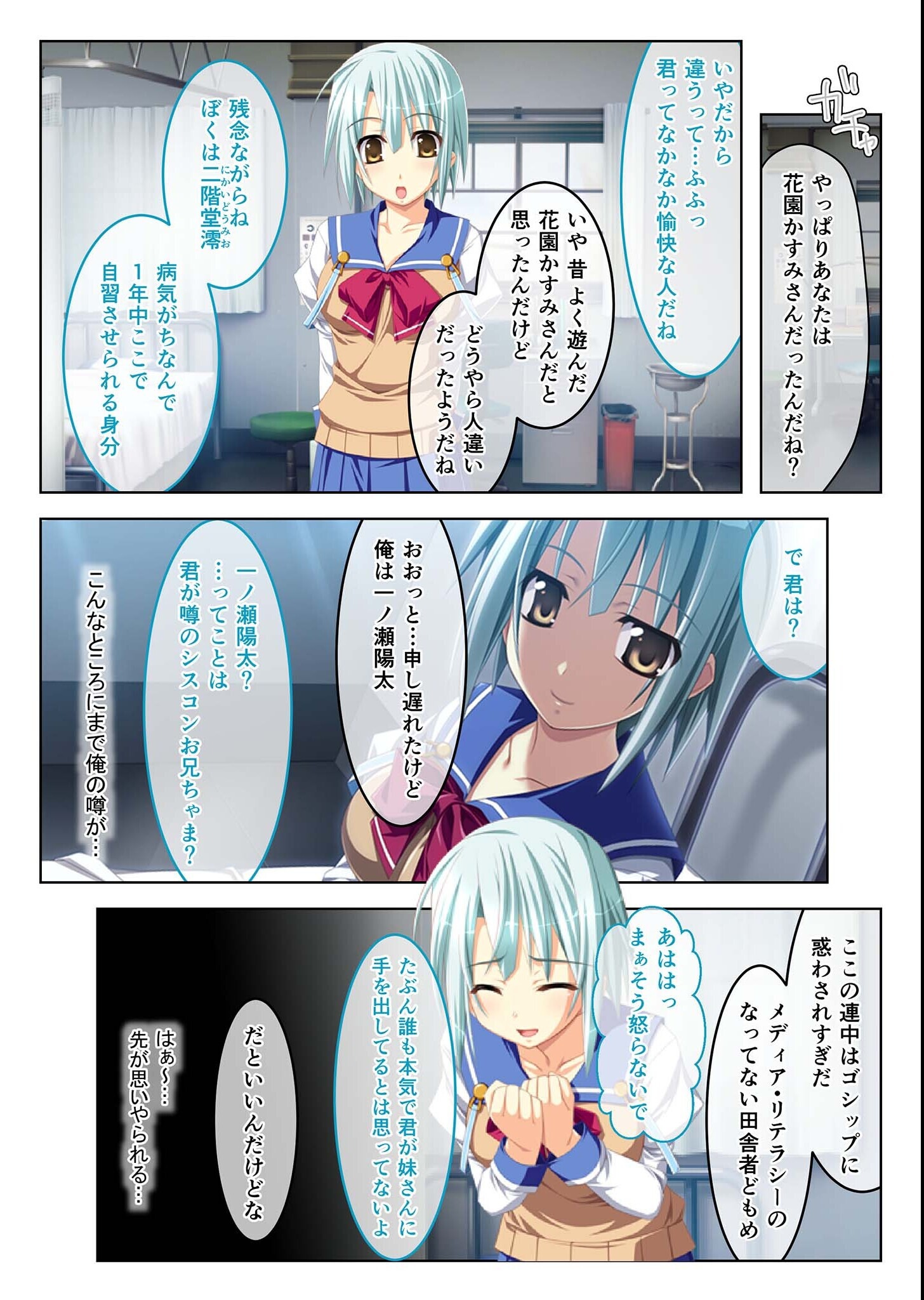 試し読み 7ページ
