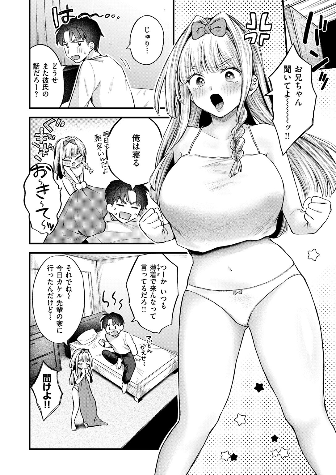 試し読み 4ページ