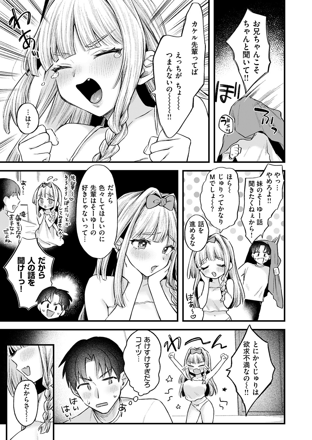 試し読み 5ページ