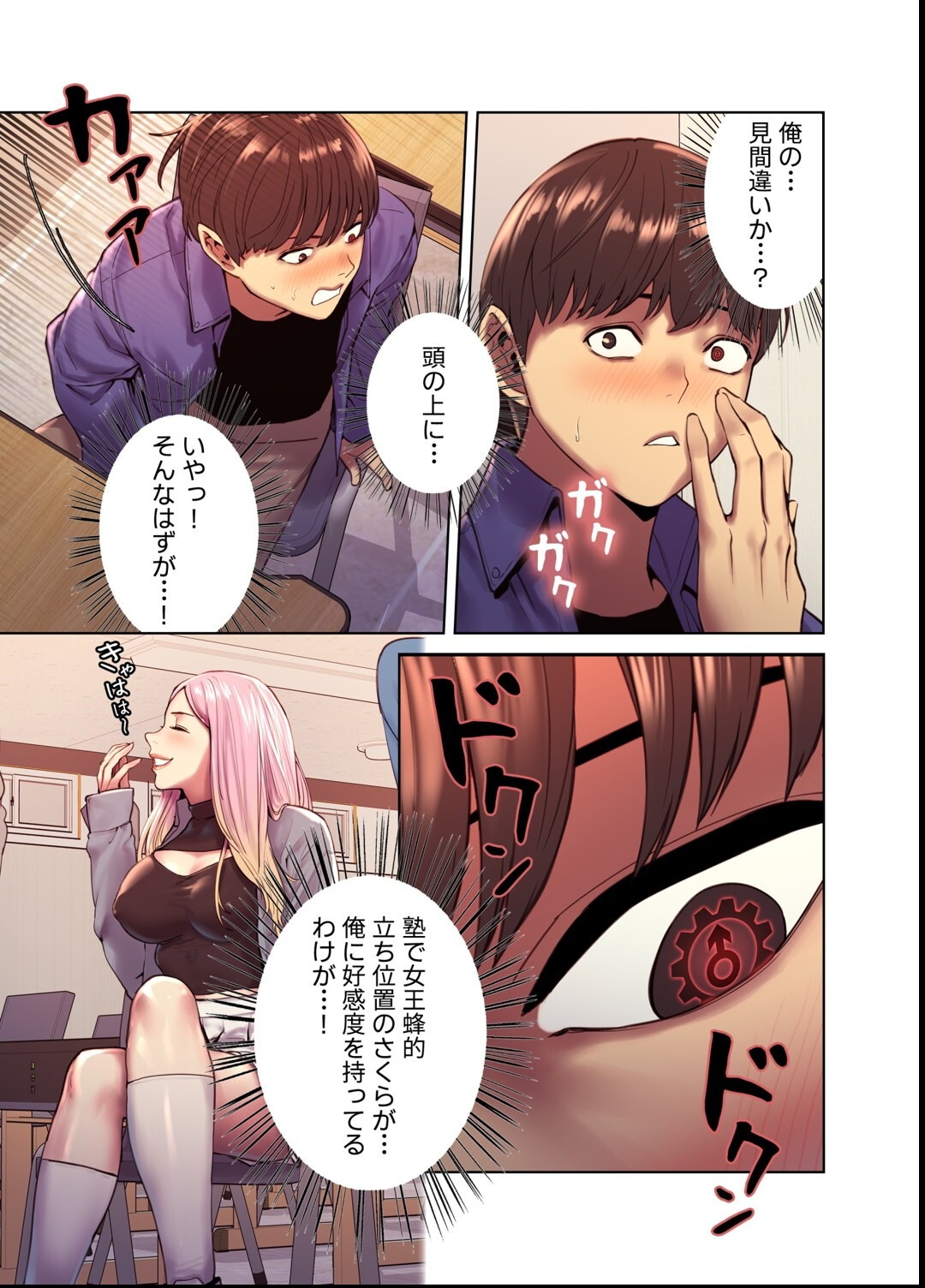 試し読み 19ページ