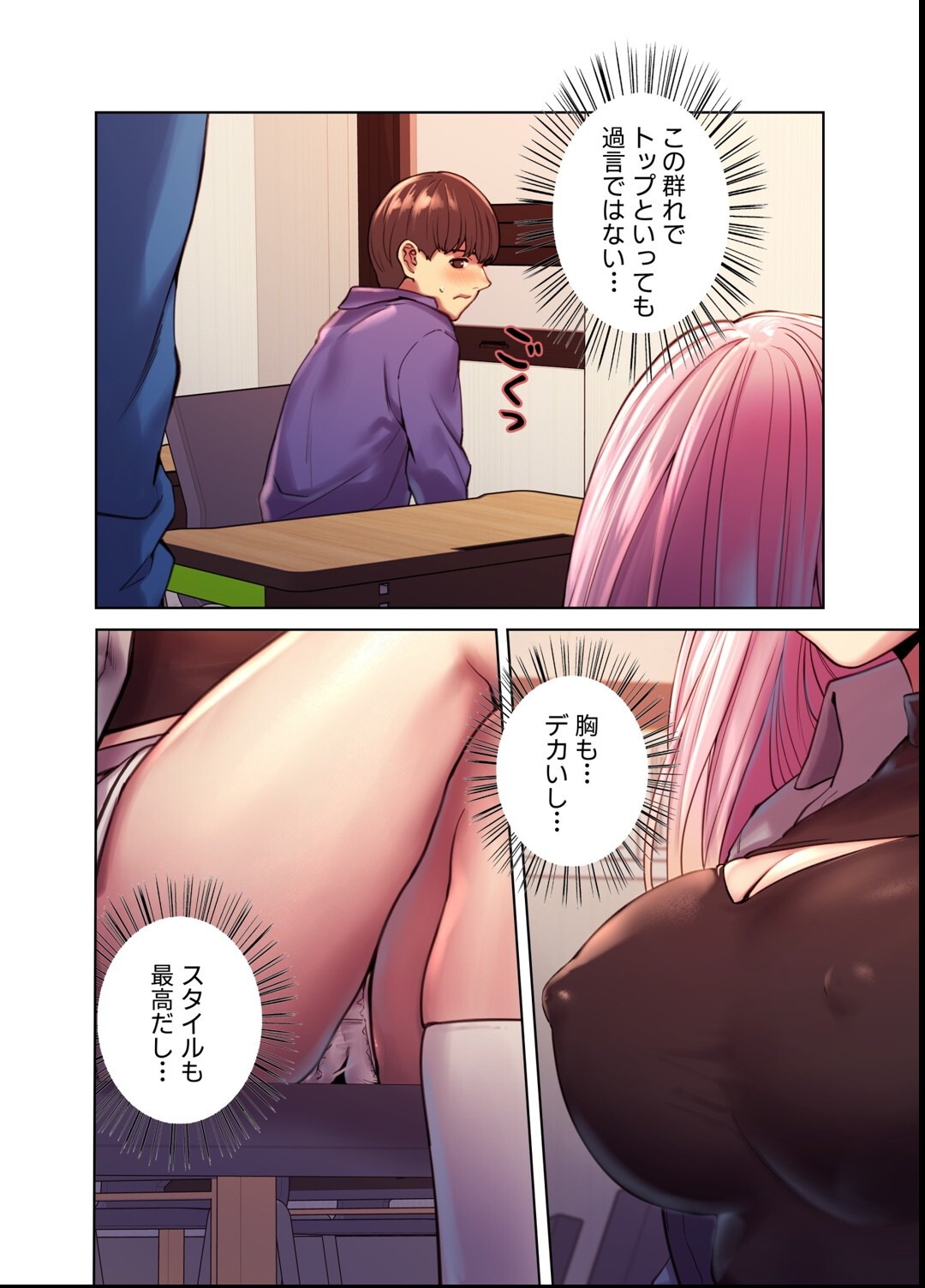 試し読み 20ページ