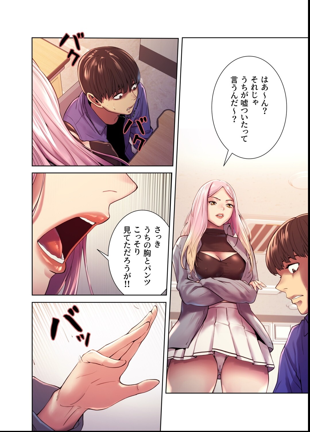 試し読み 24ページ