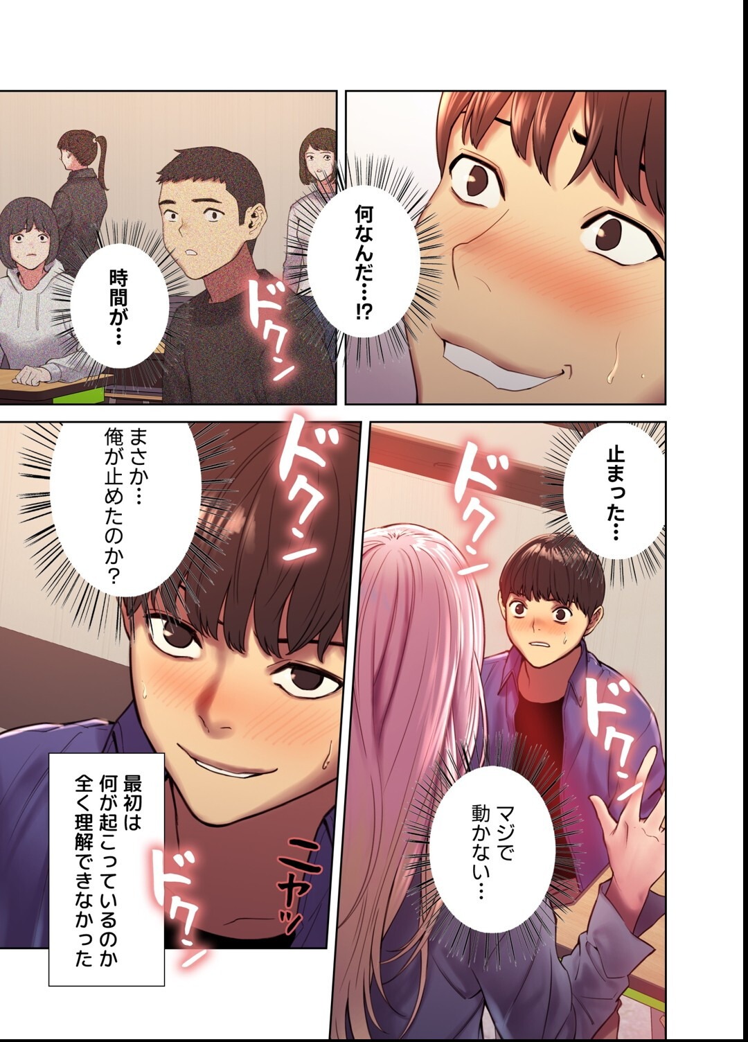 試し読み 29ページ