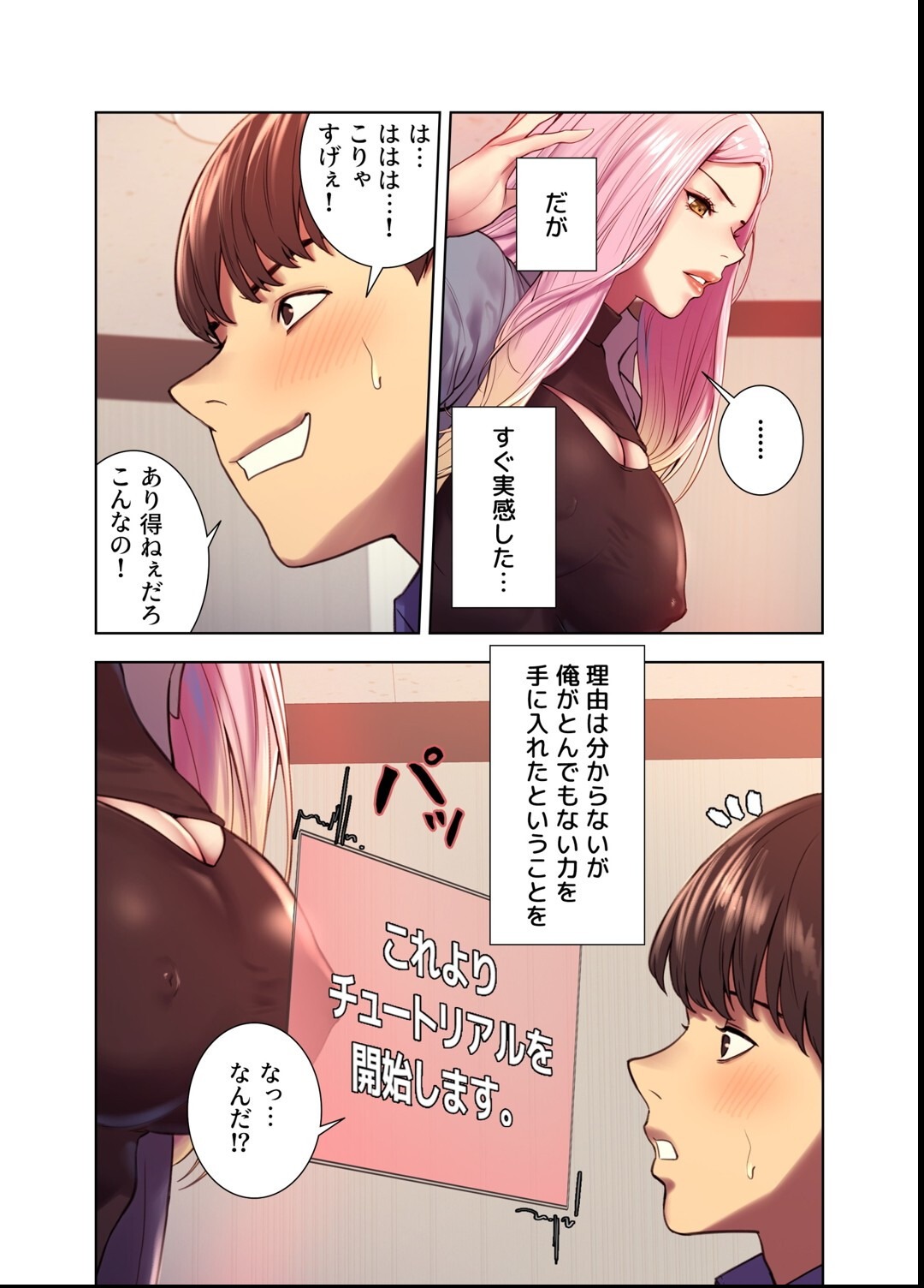 試し読み 30ページ