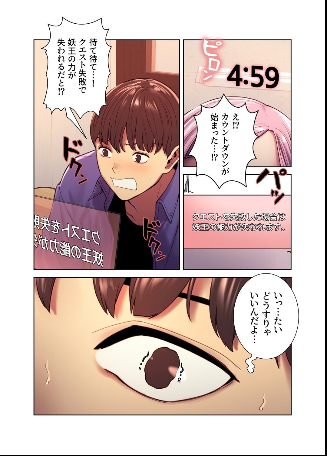 試し読み 31ページ