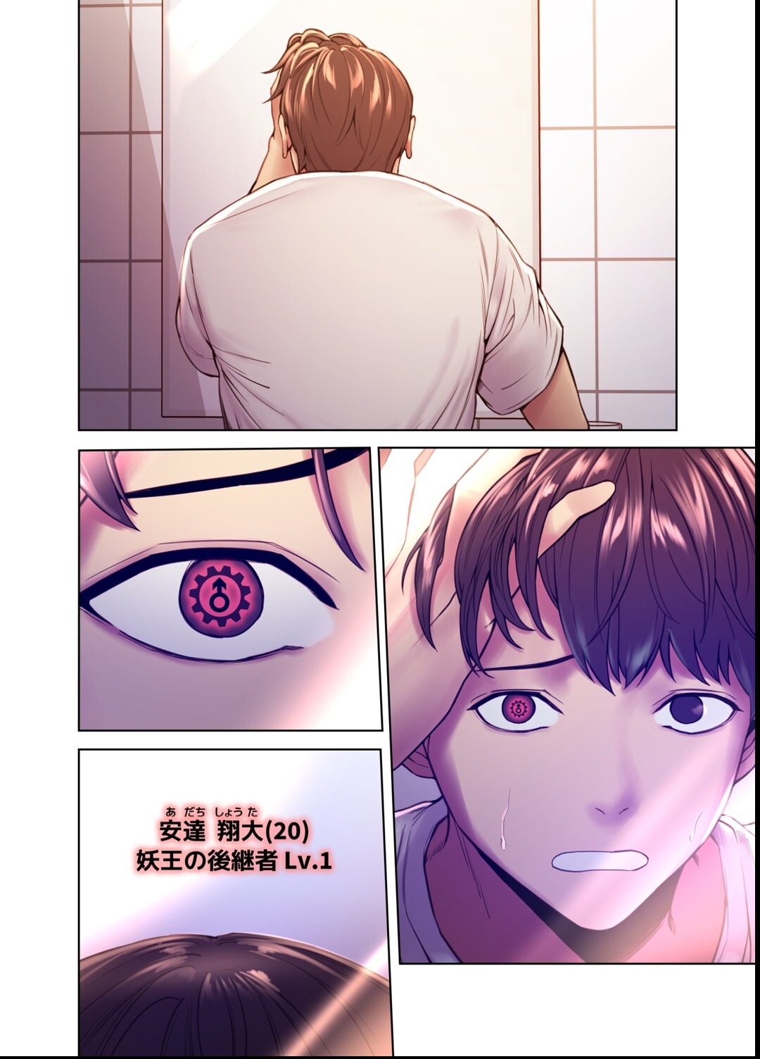 試し読み 6ページ