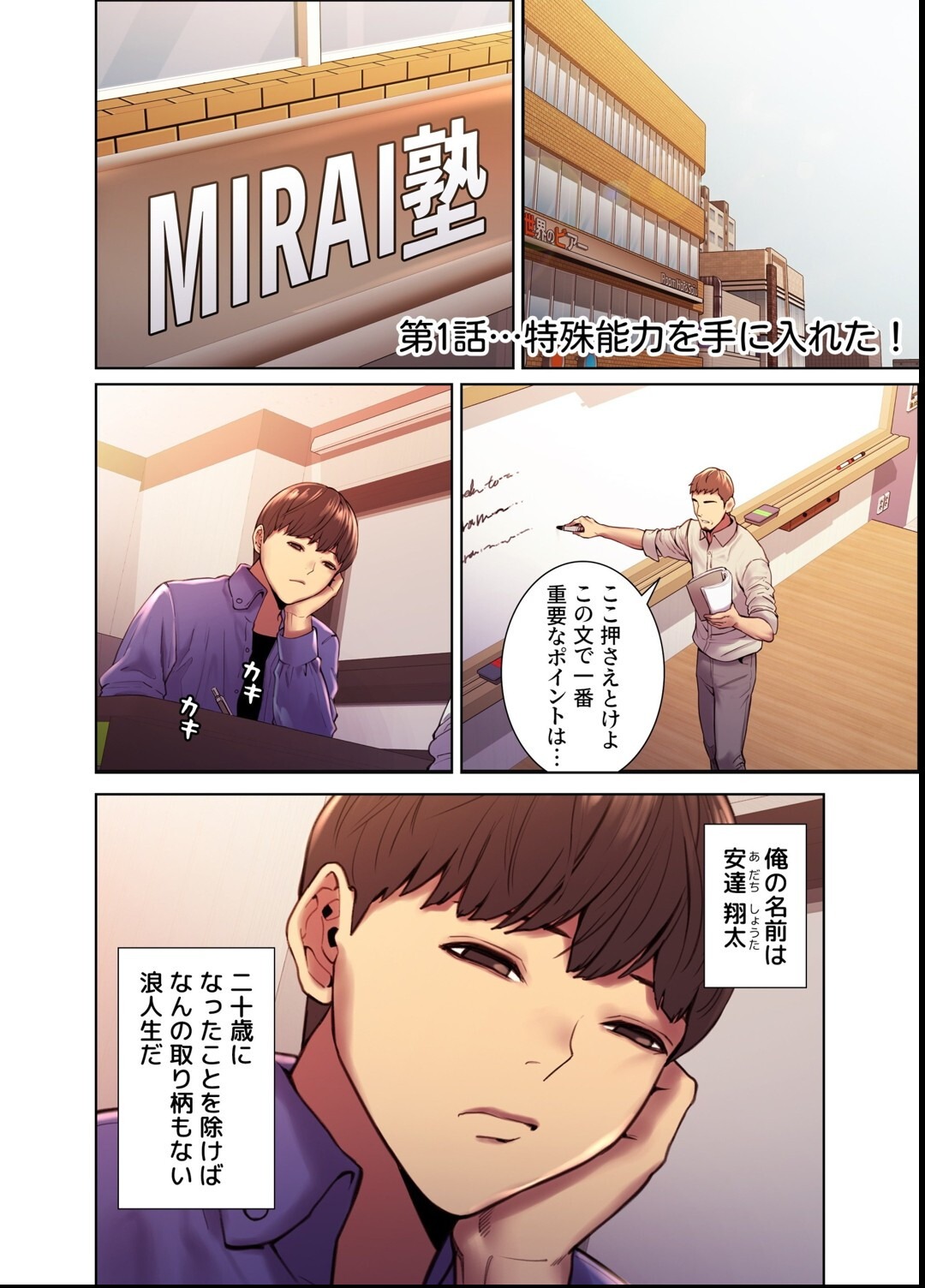 試し読み 8ページ