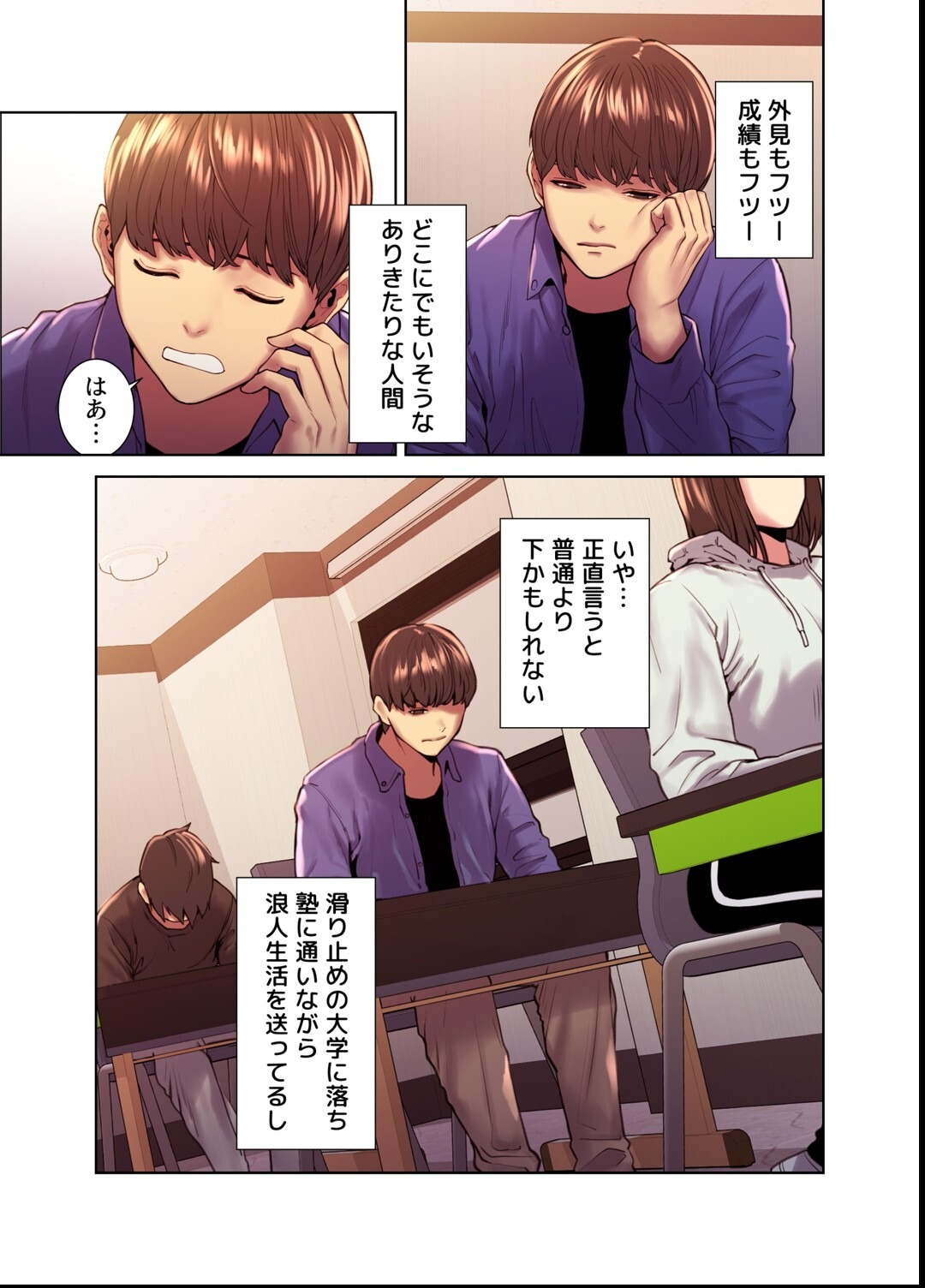 試し読み 9ページ