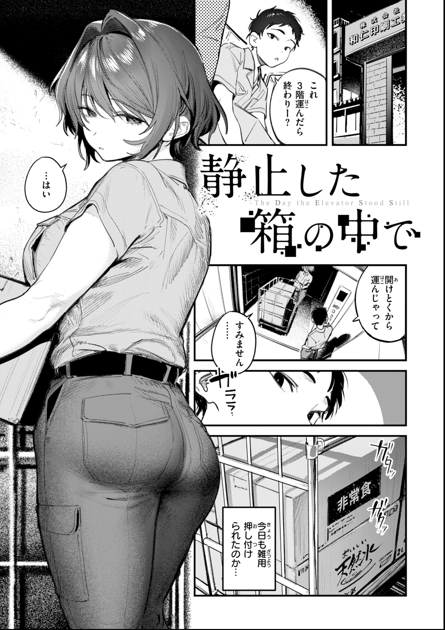 試し読み 11ページ
