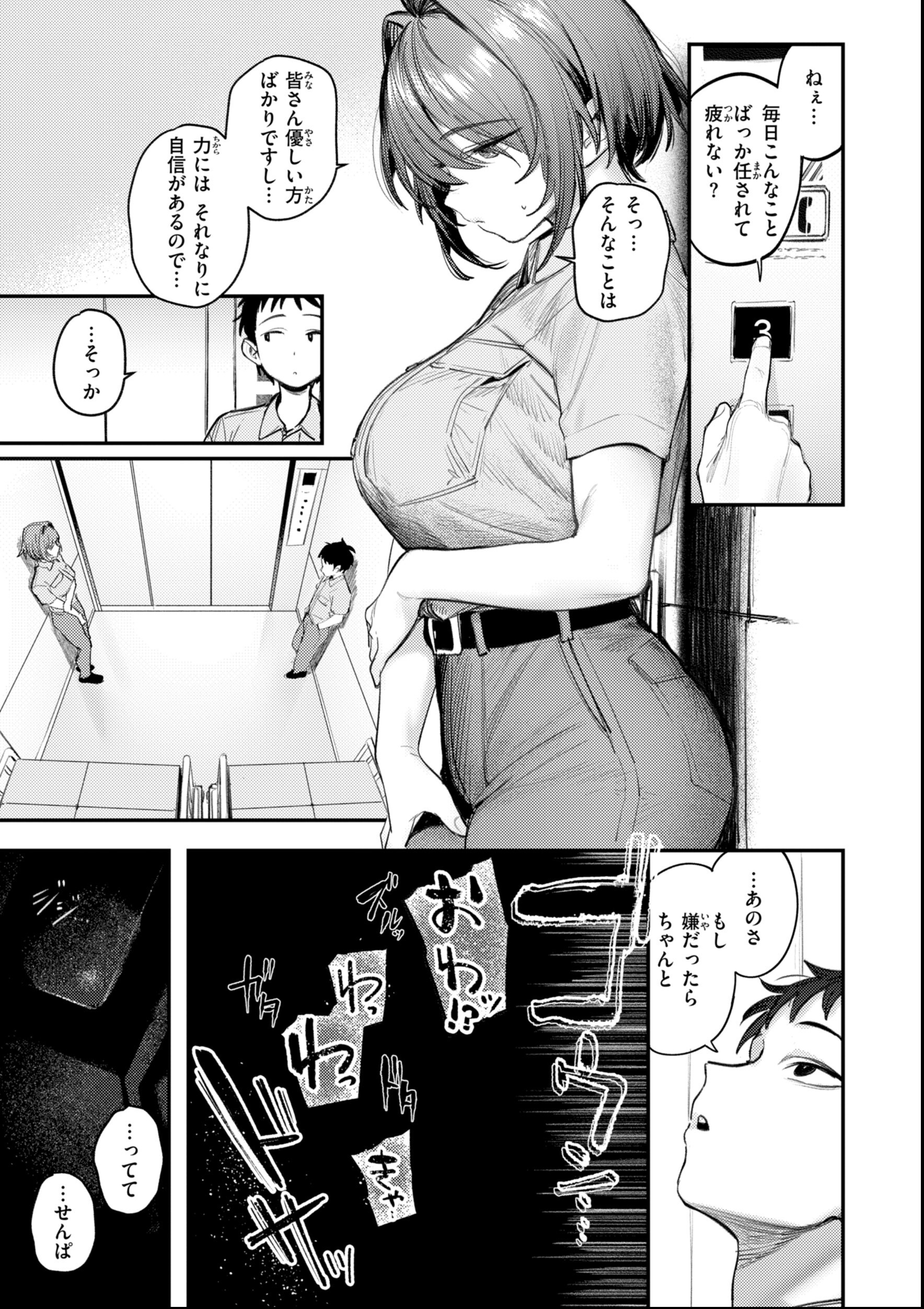 試し読み 13ページ