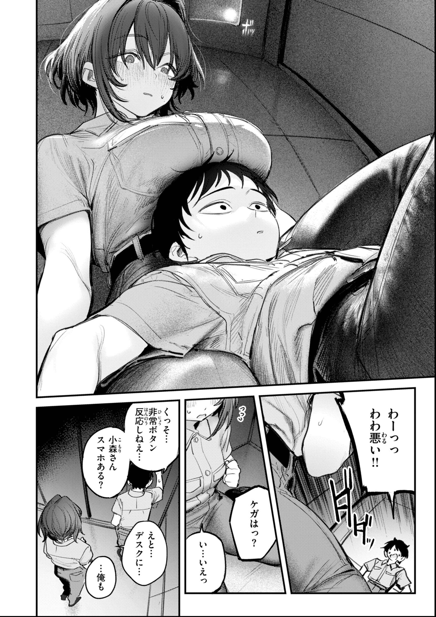 試し読み 14ページ