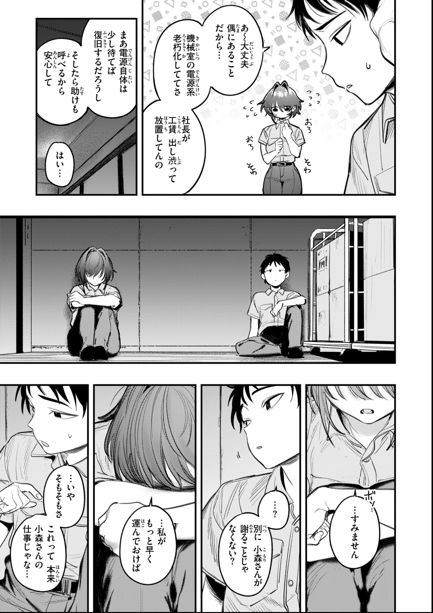 試し読み 15ページ