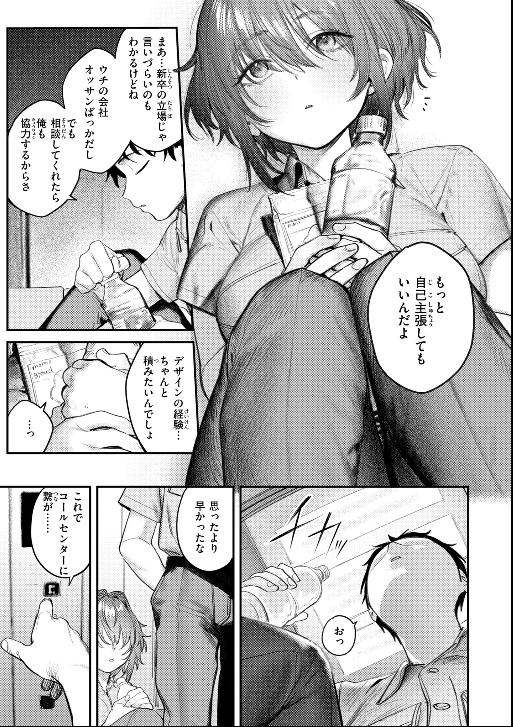 試し読み 17ページ