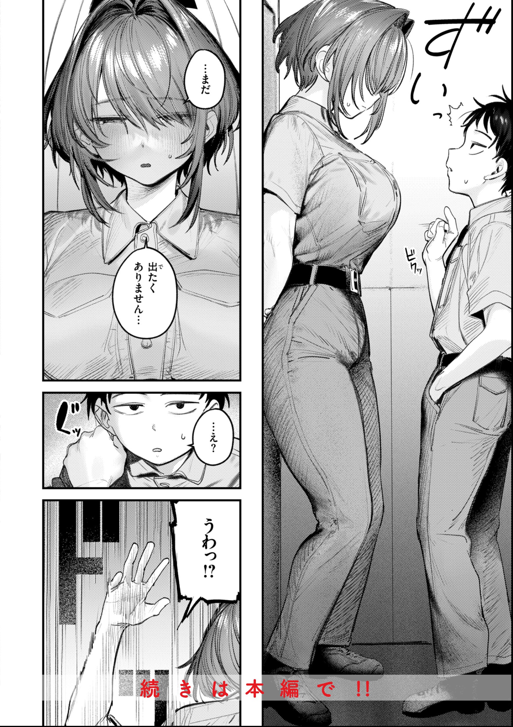 試し読み 18ページ