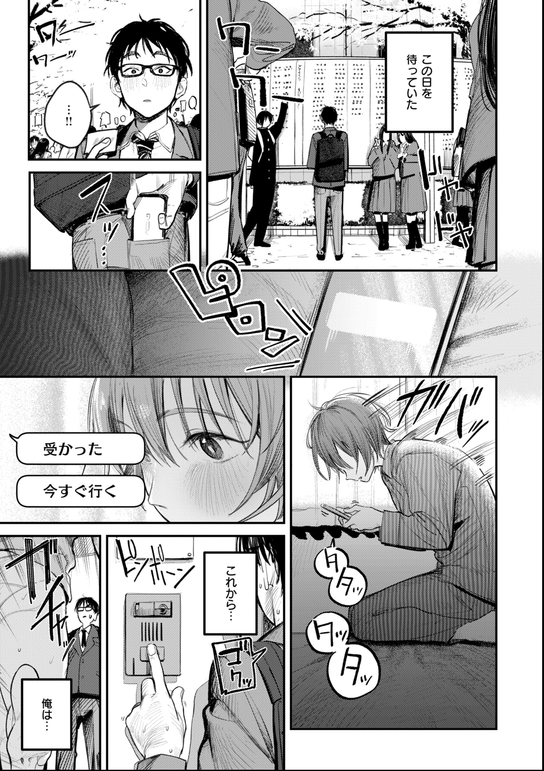試し読み 19ページ
