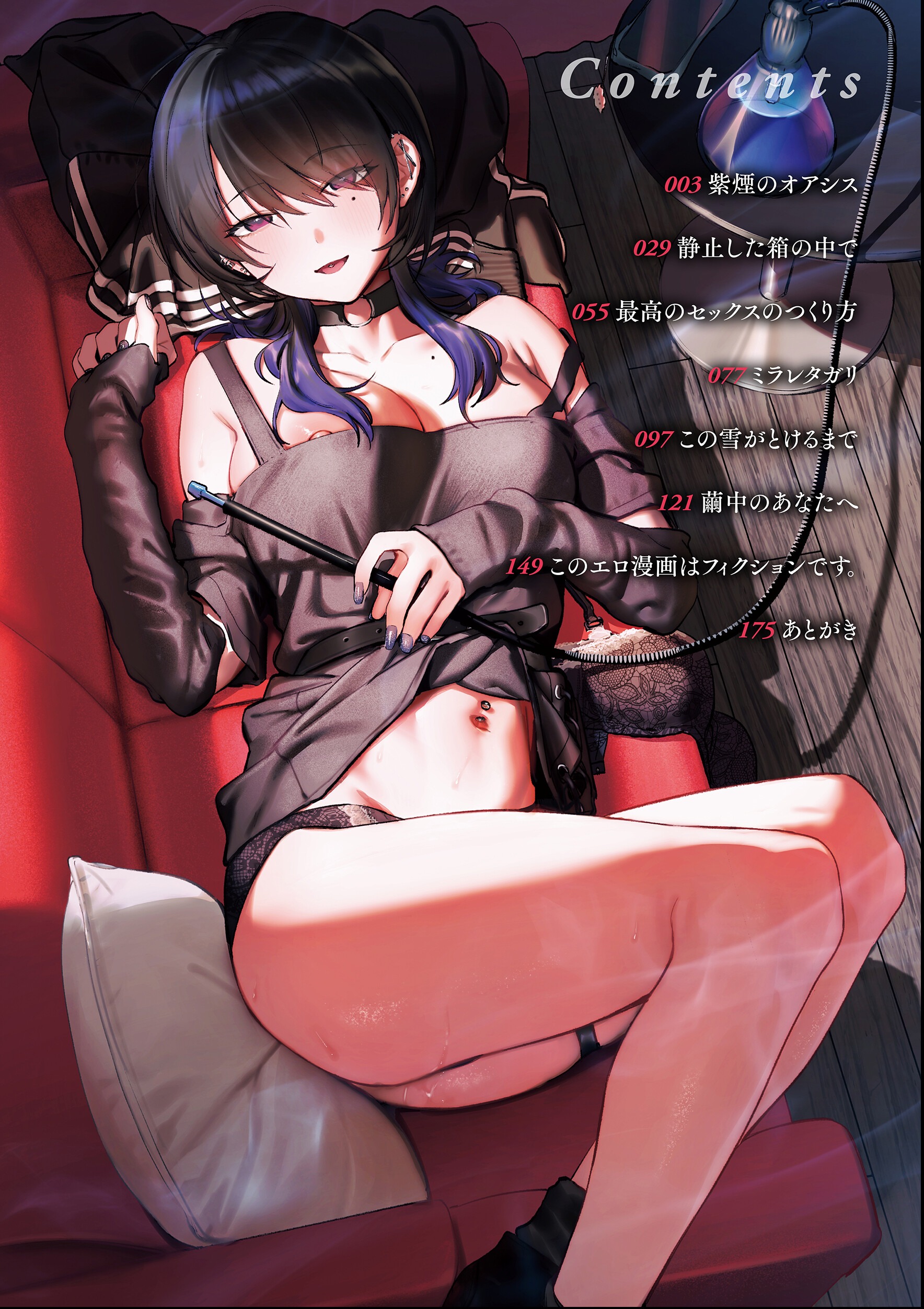 試し読み 2ページ